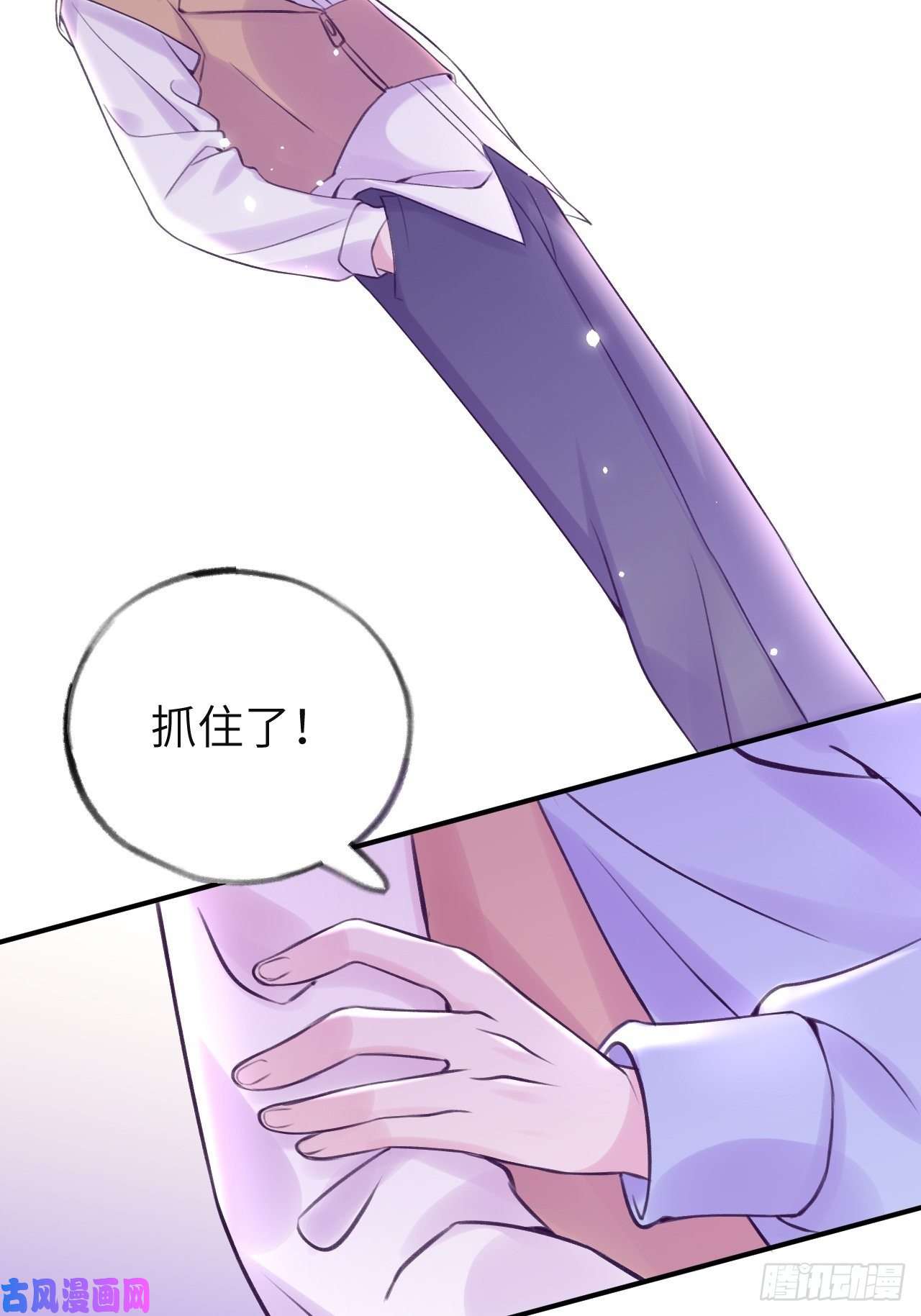 就咬一口，球球了第12话 一定是你