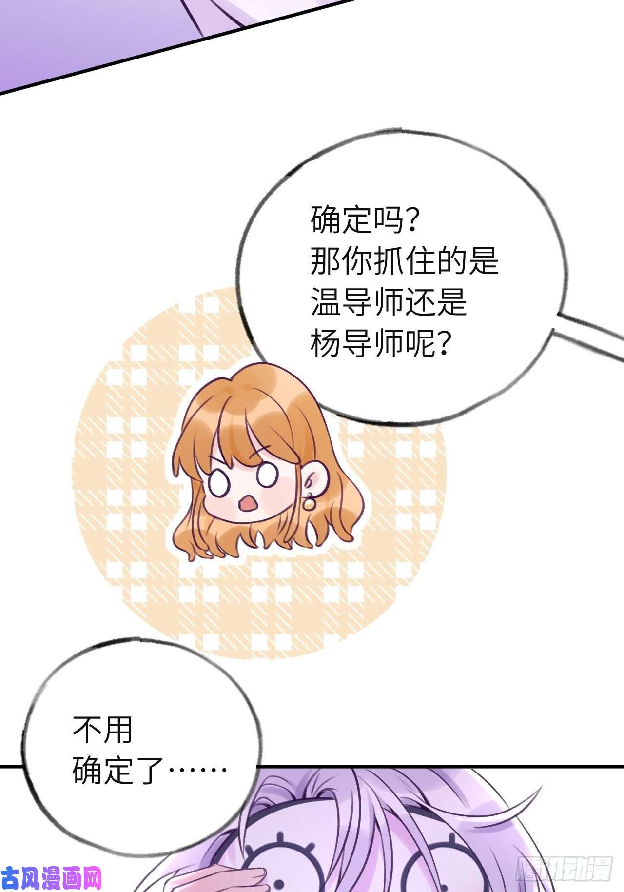 就咬一口，球球了第12话 一定是你