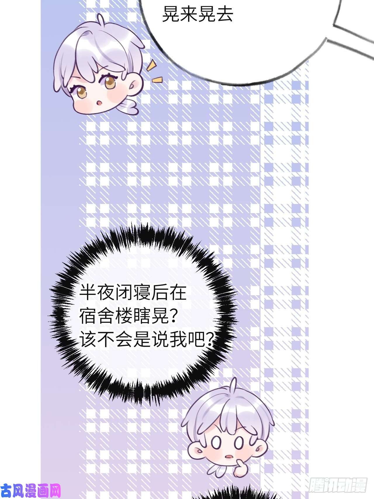 就咬一口，球球了第12话 一定是你