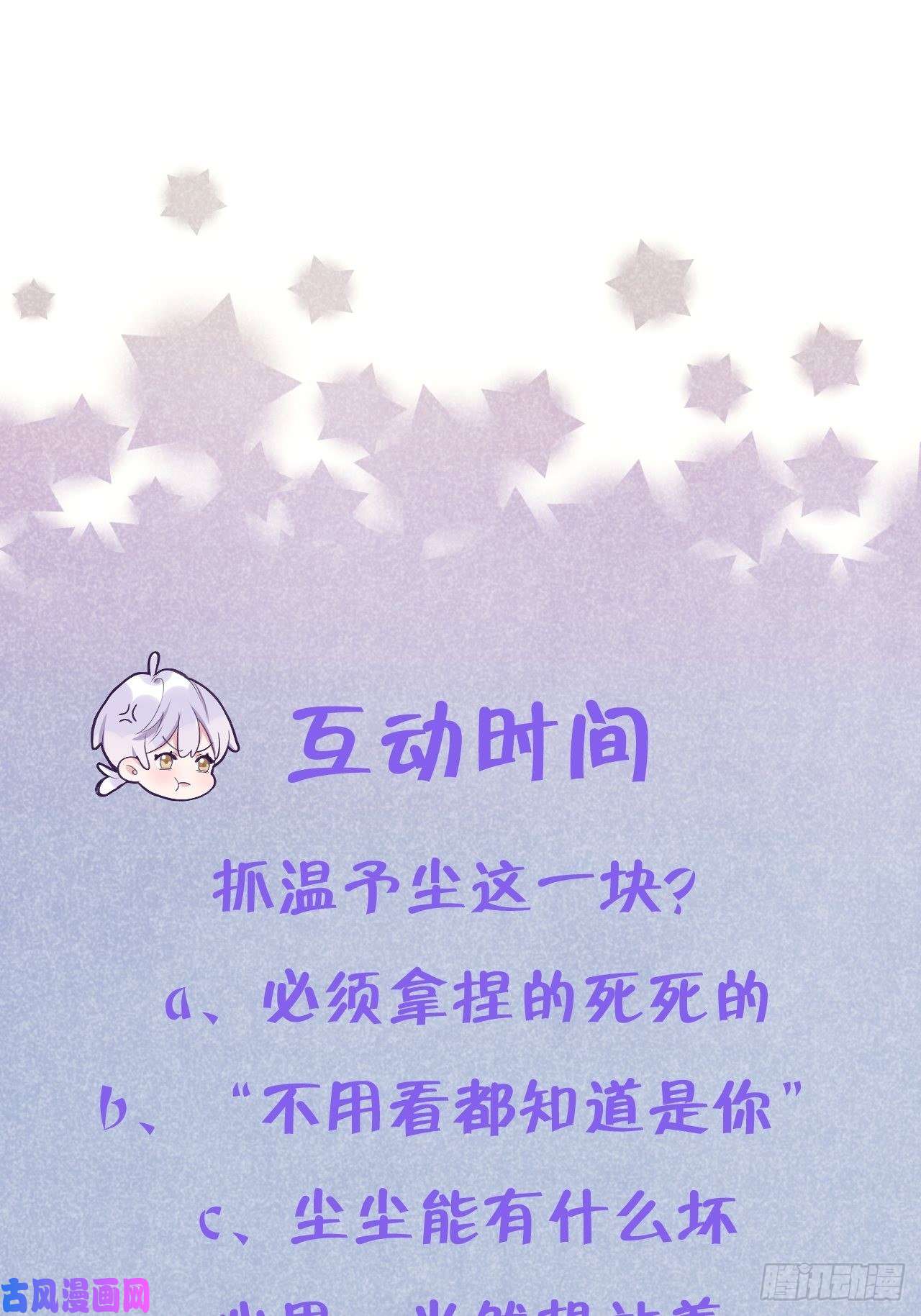 就咬一口，球球了第12话 一定是你