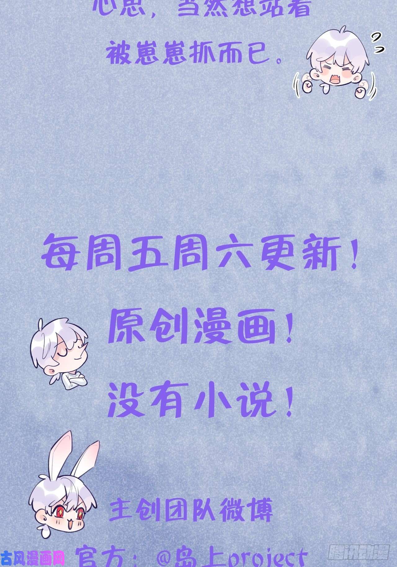 就咬一口，球球了第12话 一定是你