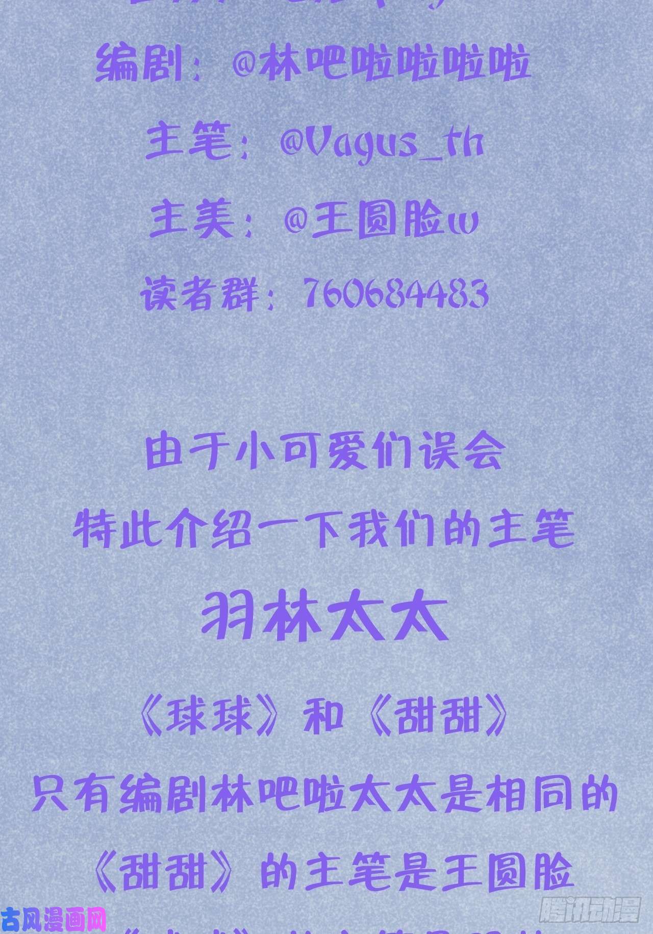 就咬一口，球球了第12话 一定是你