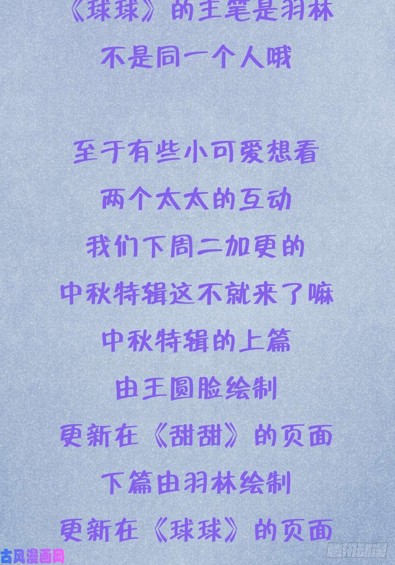 就咬一口，球球了第12话 一定是你