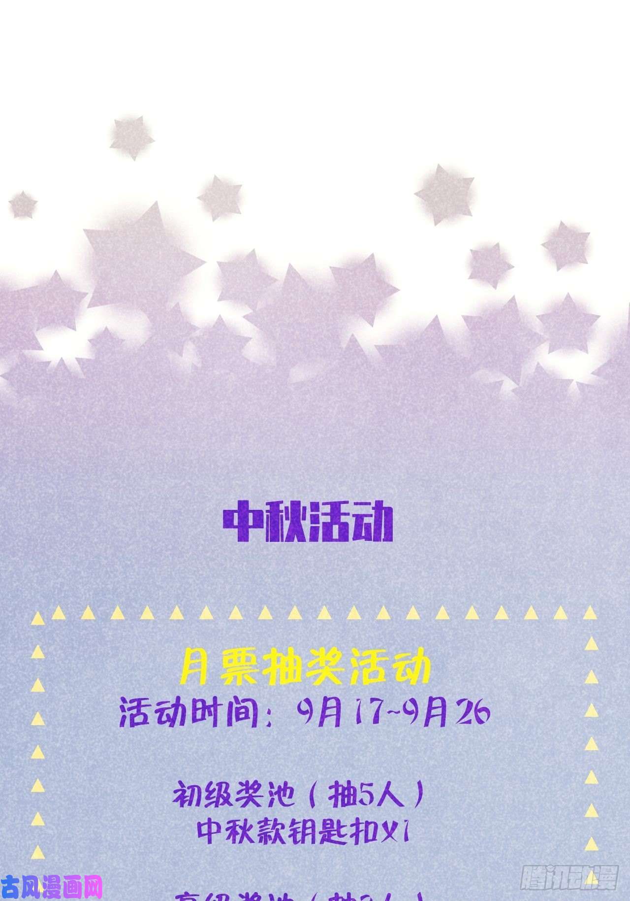 就咬一口，球球了第12话 一定是你