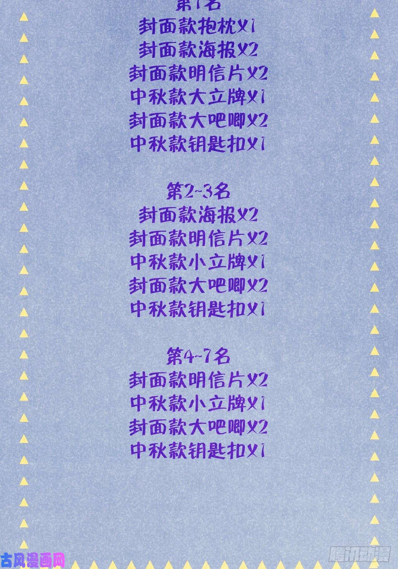 就咬一口，球球了第12话 一定是你