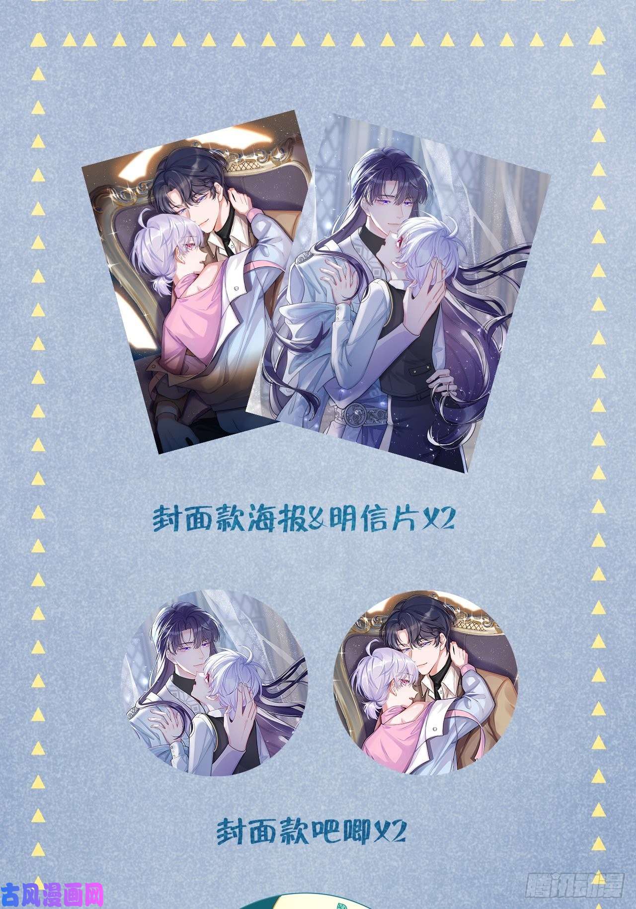 就咬一口，球球了第12话 一定是你