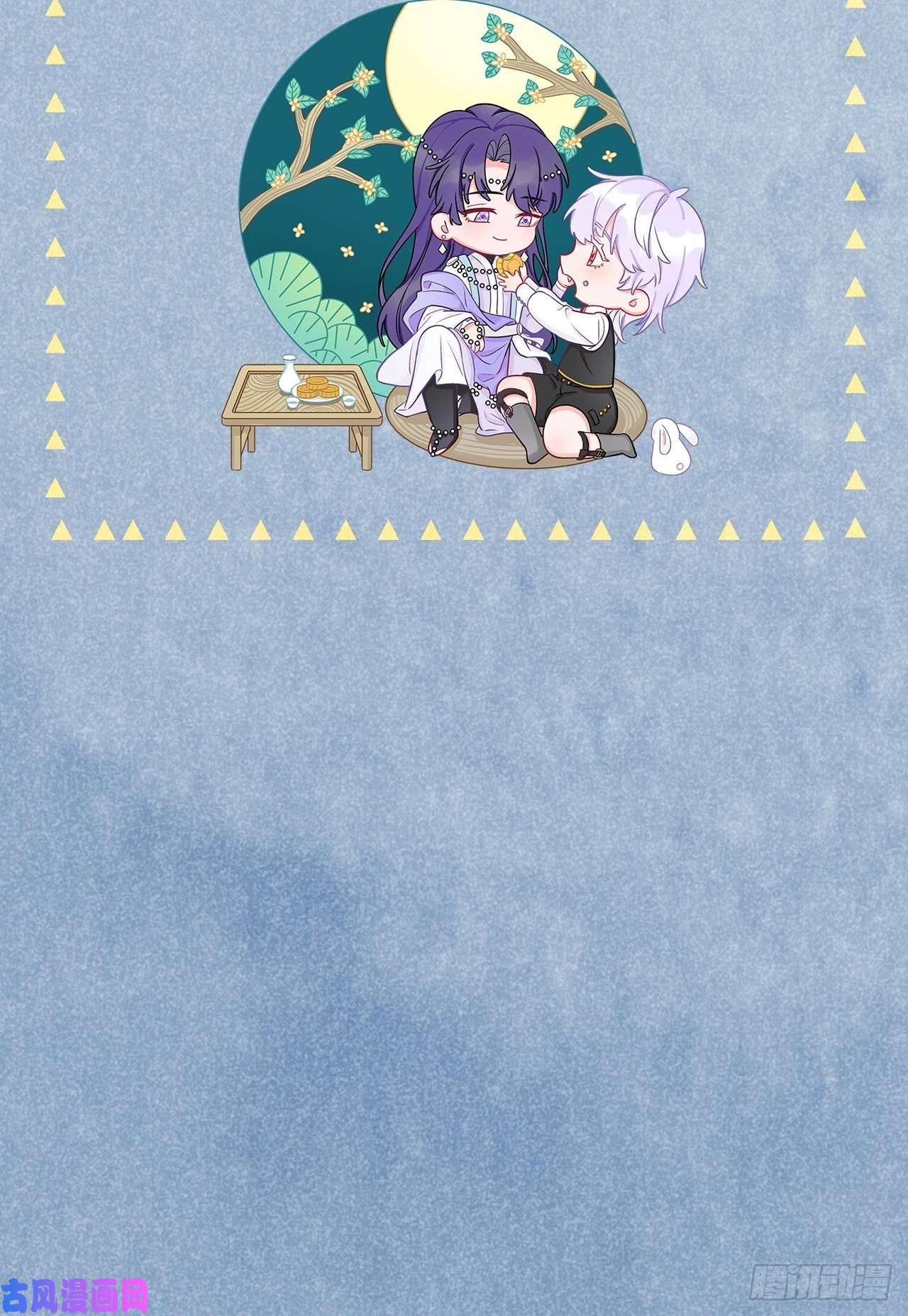 就咬一口，球球了第12话 一定是你