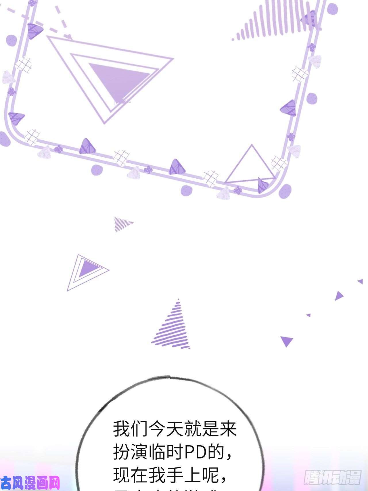 就咬一口，球球了第12话 一定是你