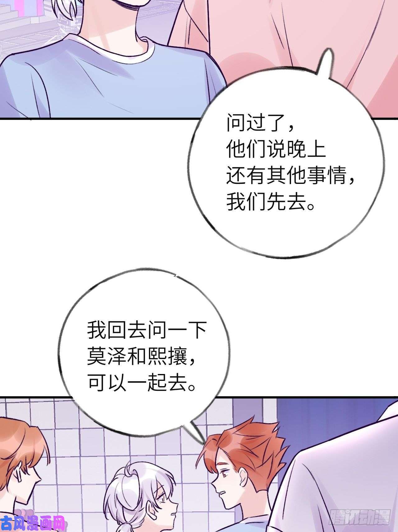 就咬一口，球球了第13话 吸血鬼应该死！