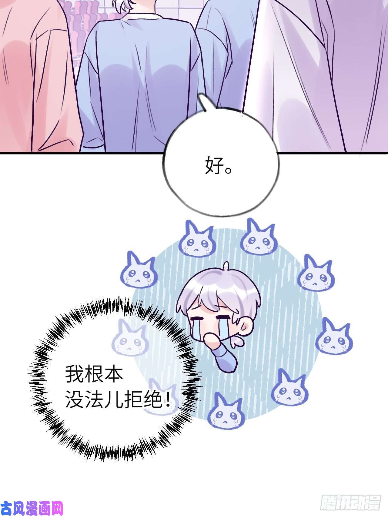 就咬一口，球球了第13话 吸血鬼应该死！