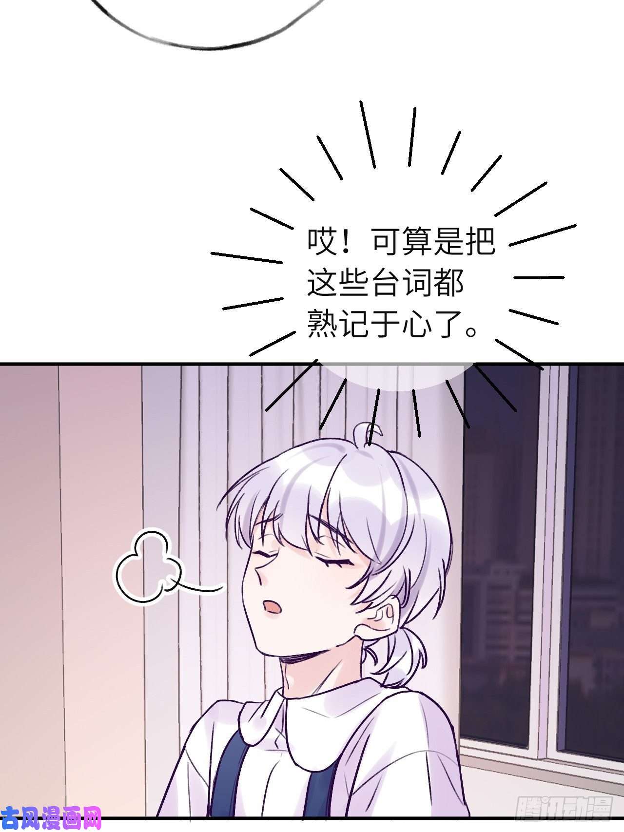 就咬一口，球球了第13话 吸血鬼应该死！