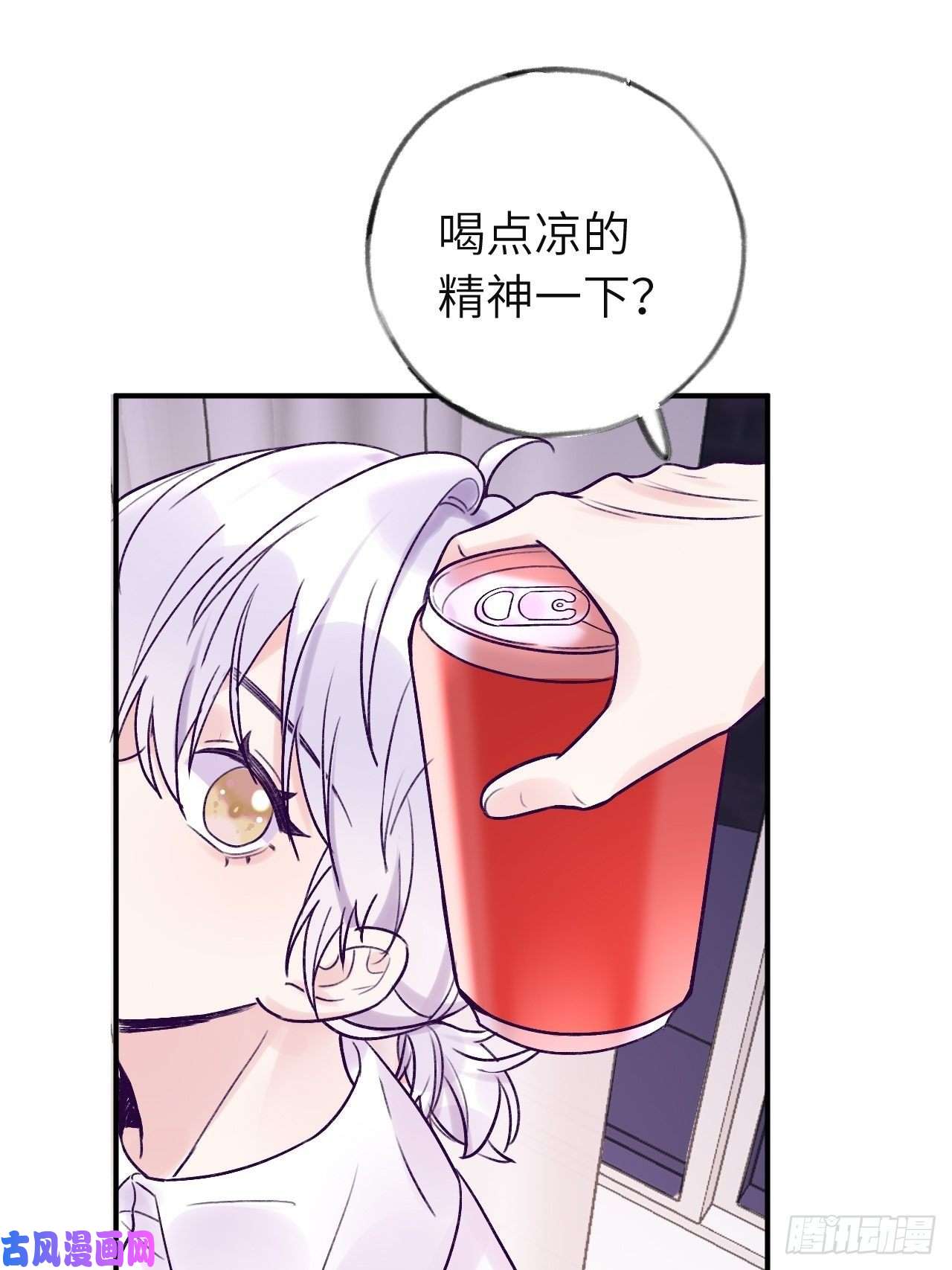 就咬一口，球球了第13话 吸血鬼应该死！