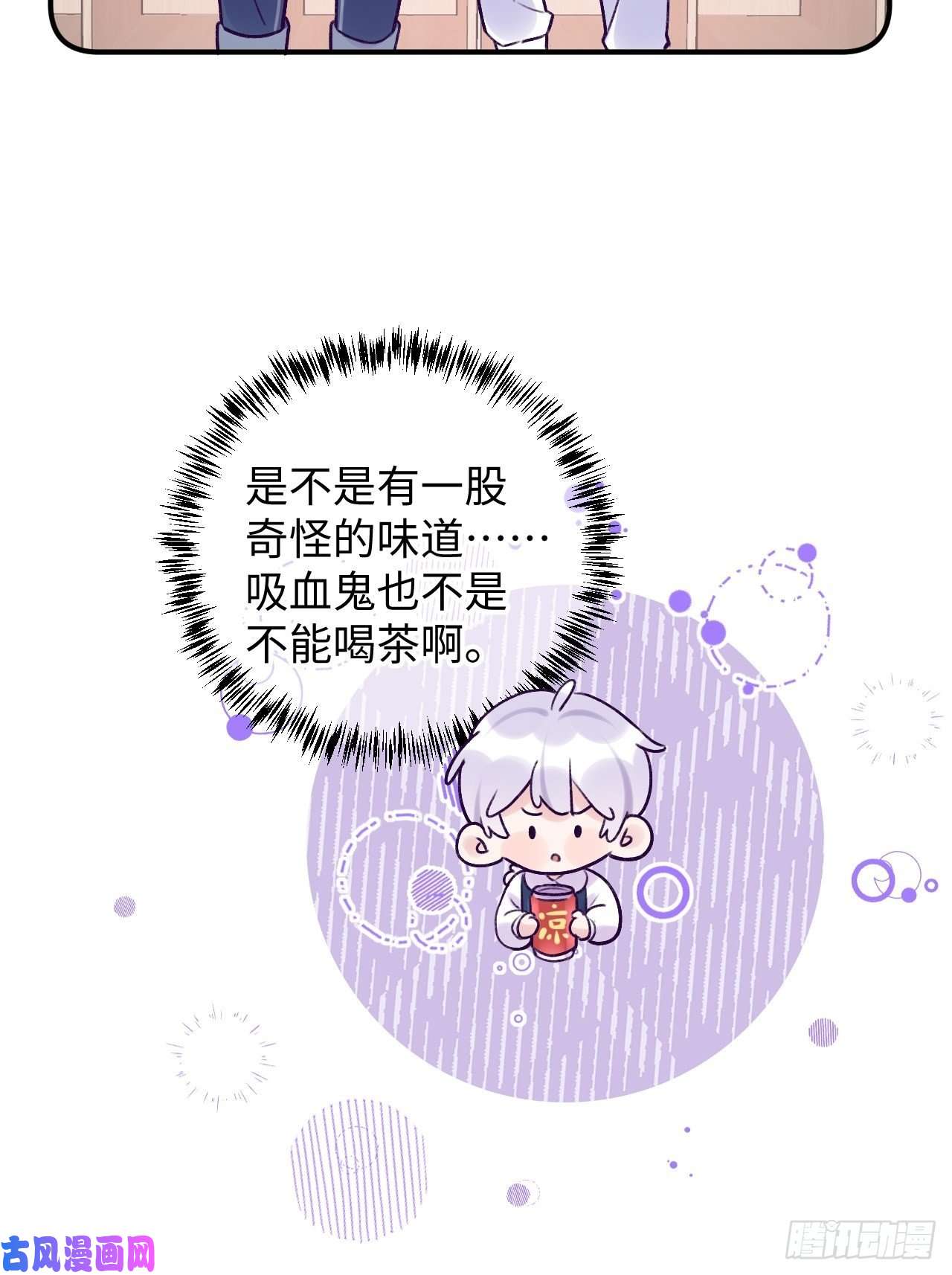 就咬一口，球球了第13话 吸血鬼应该死！