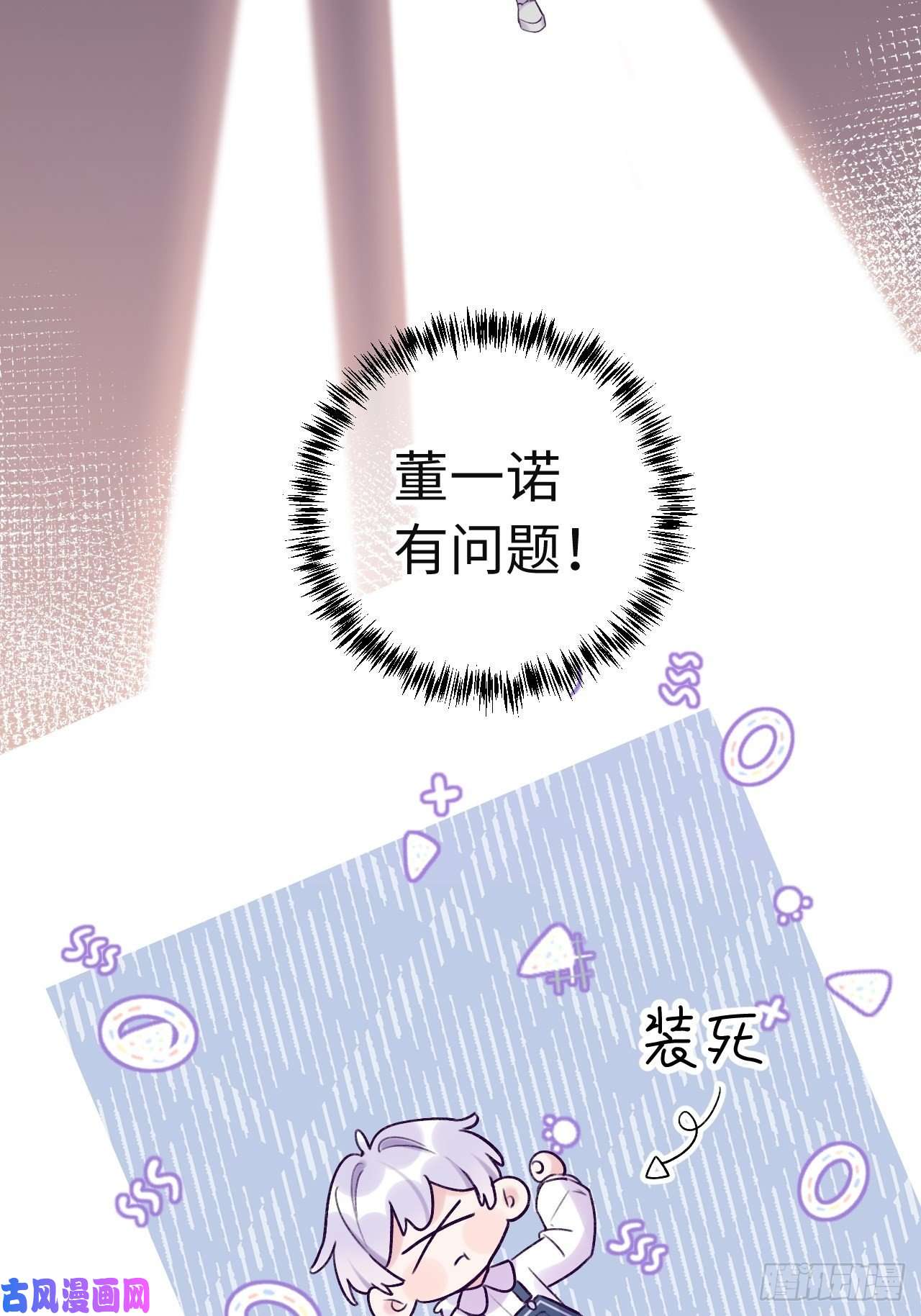 就咬一口，球球了第13话 吸血鬼应该死！