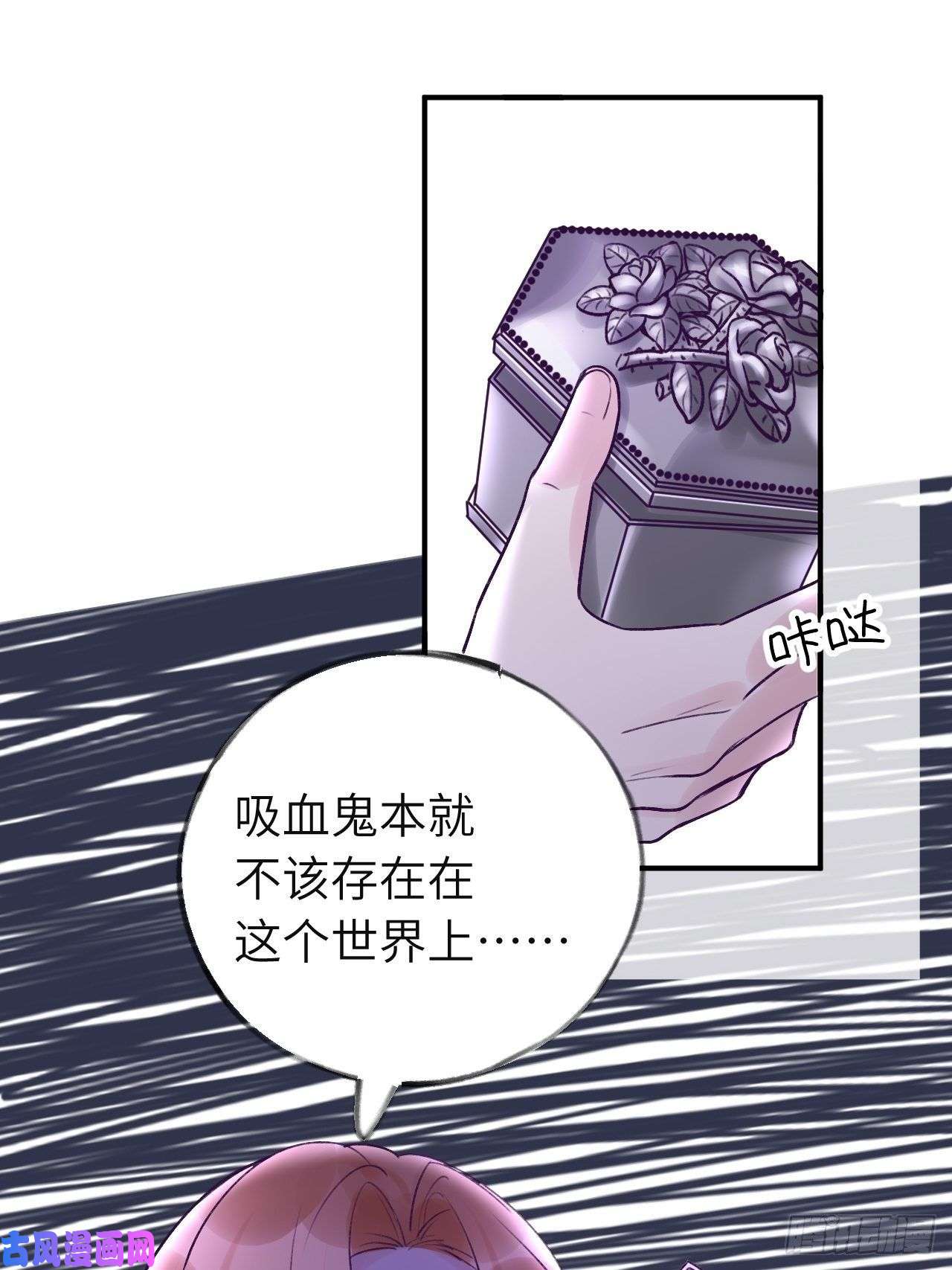 就咬一口，球球了第13话 吸血鬼应该死！