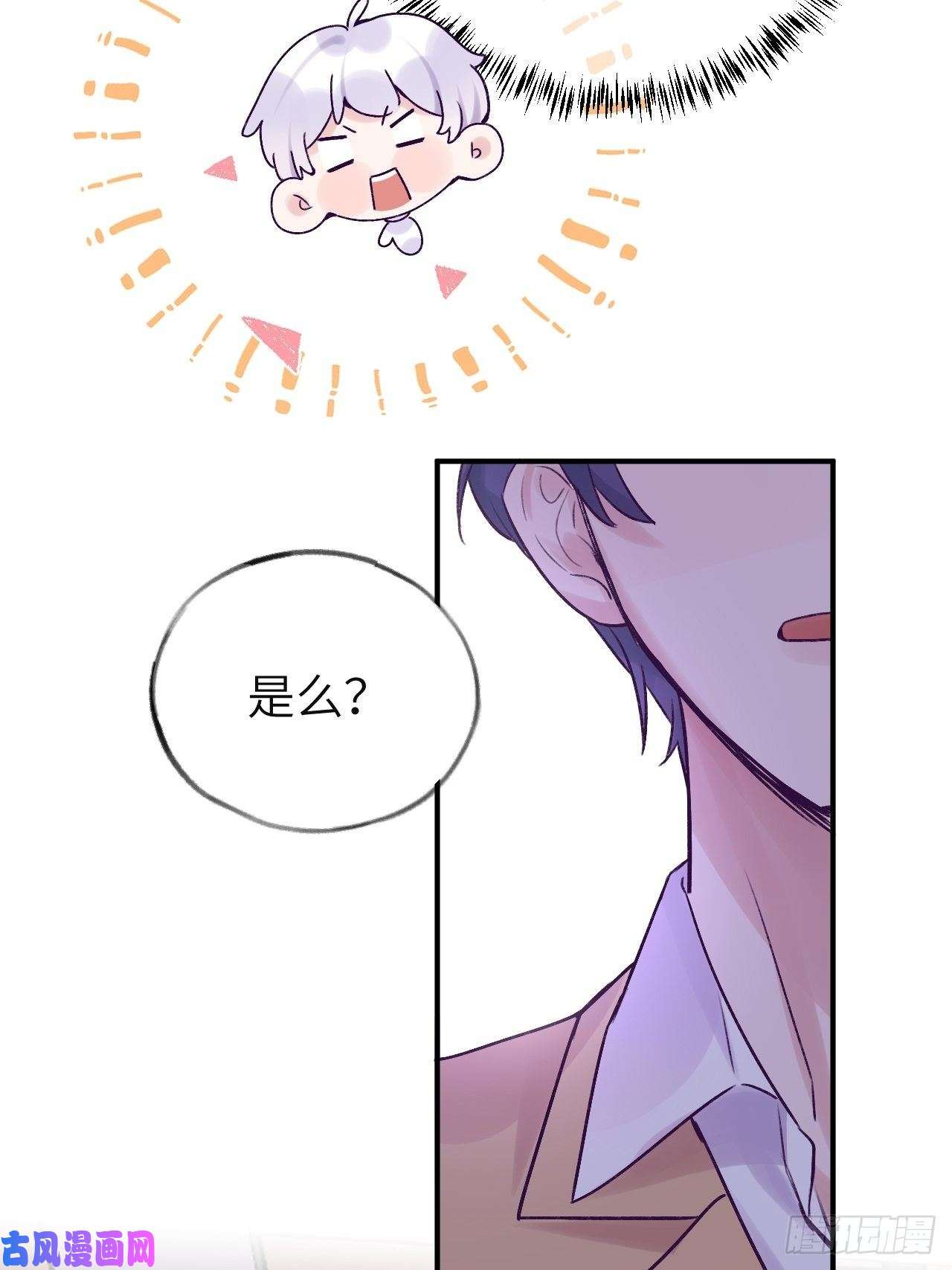 就咬一口，球球了第13话 吸血鬼应该死！