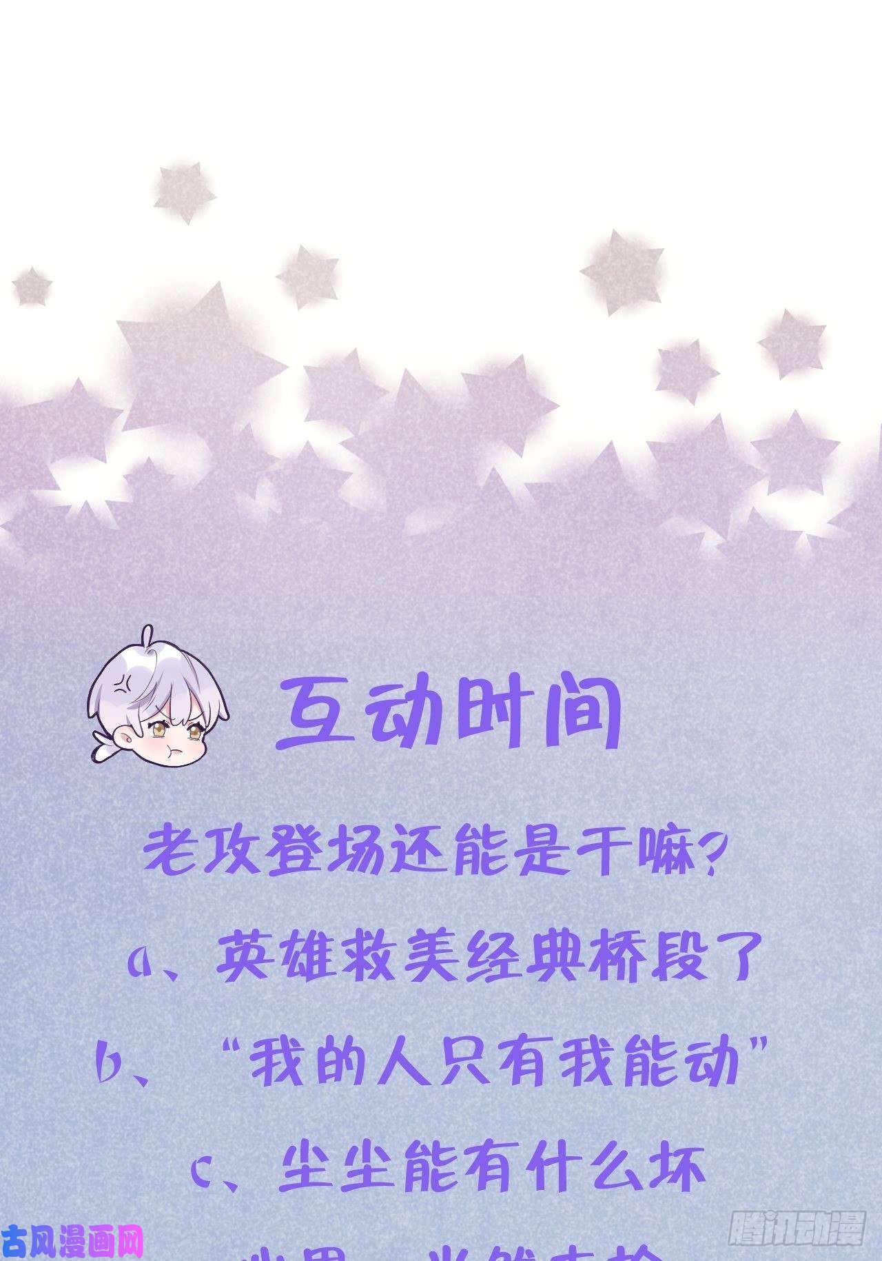 就咬一口，球球了第13话 吸血鬼应该死！