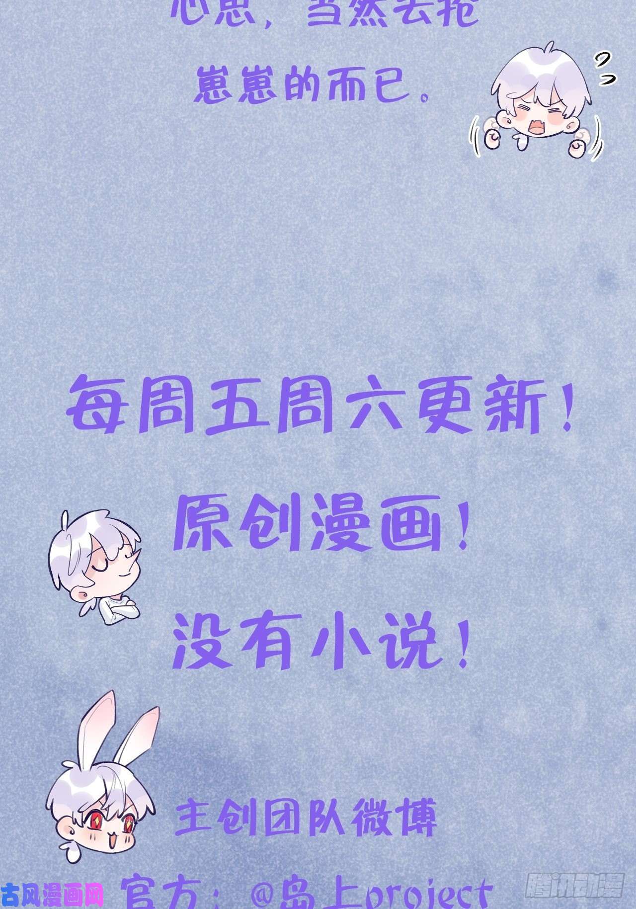 就咬一口，球球了第13话 吸血鬼应该死！