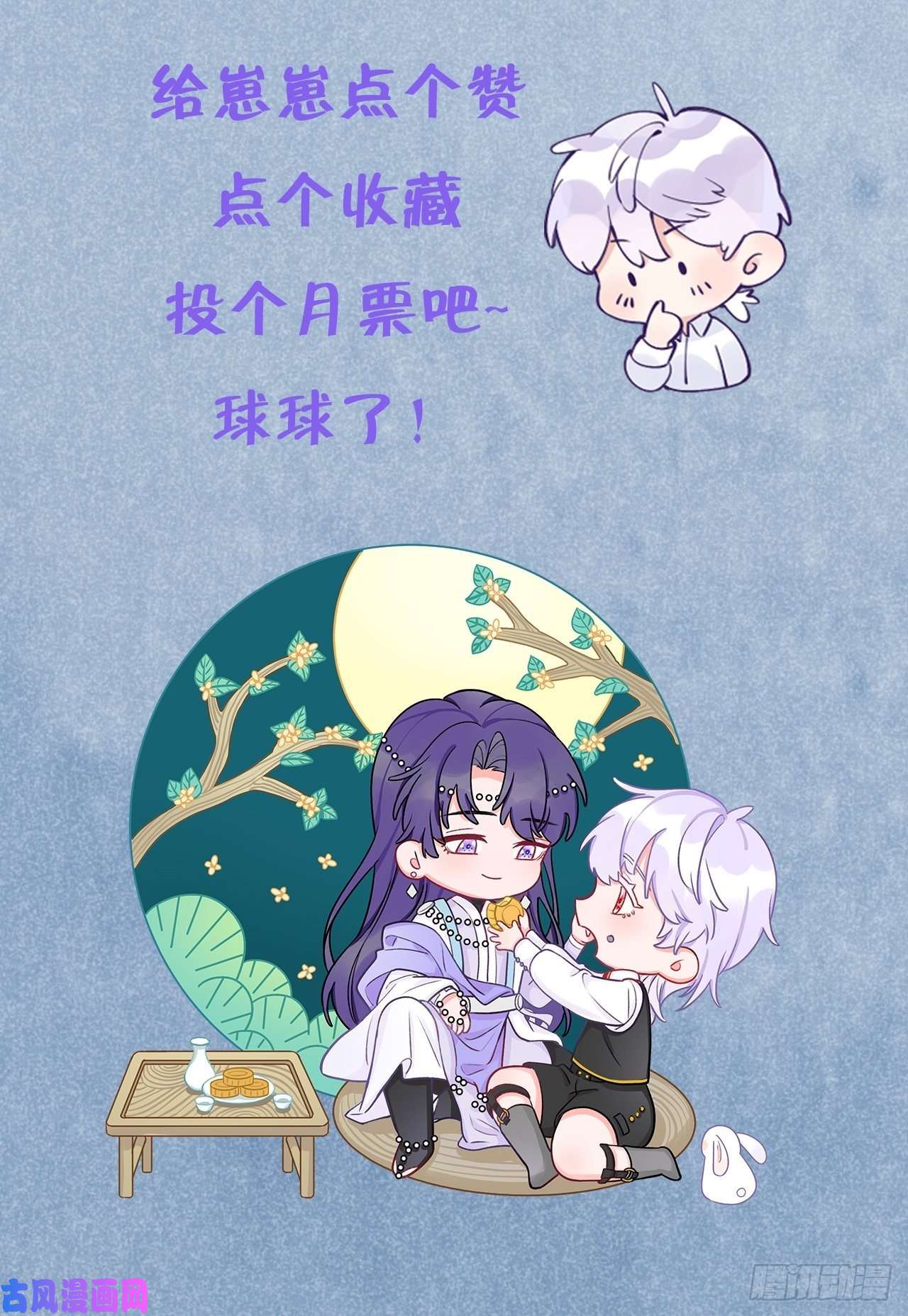 就咬一口，球球了第13话 吸血鬼应该死！