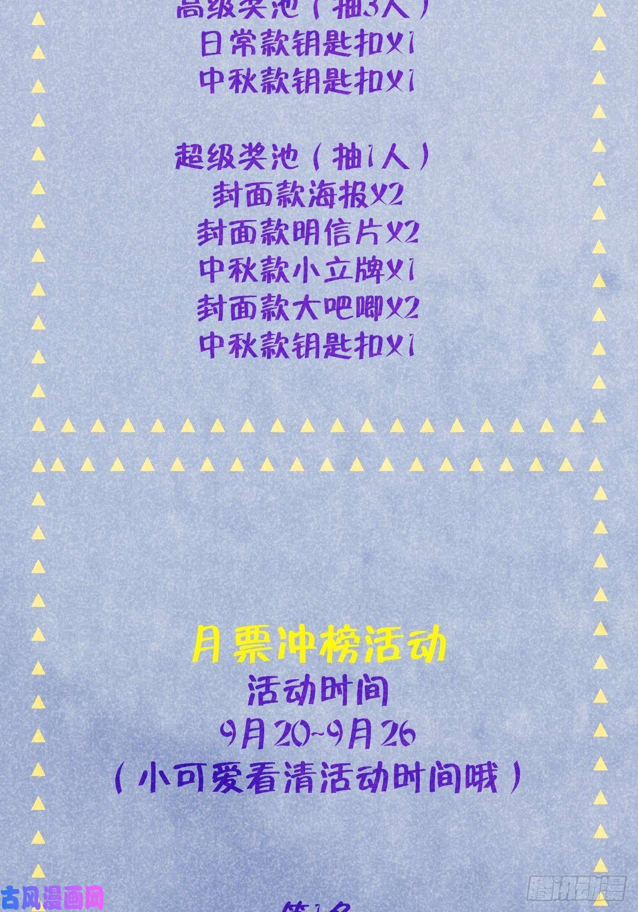 就咬一口，球球了第13话 吸血鬼应该死！