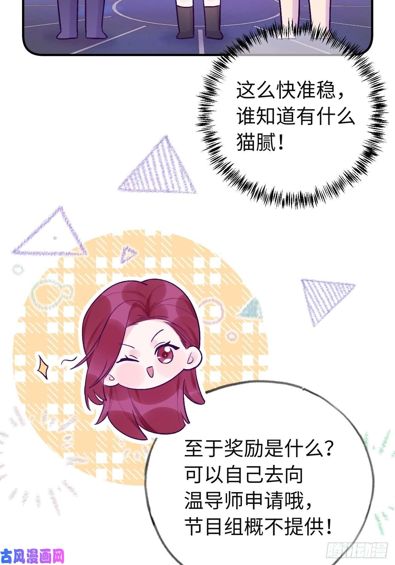 就咬一口，球球了第13话 吸血鬼应该死！
