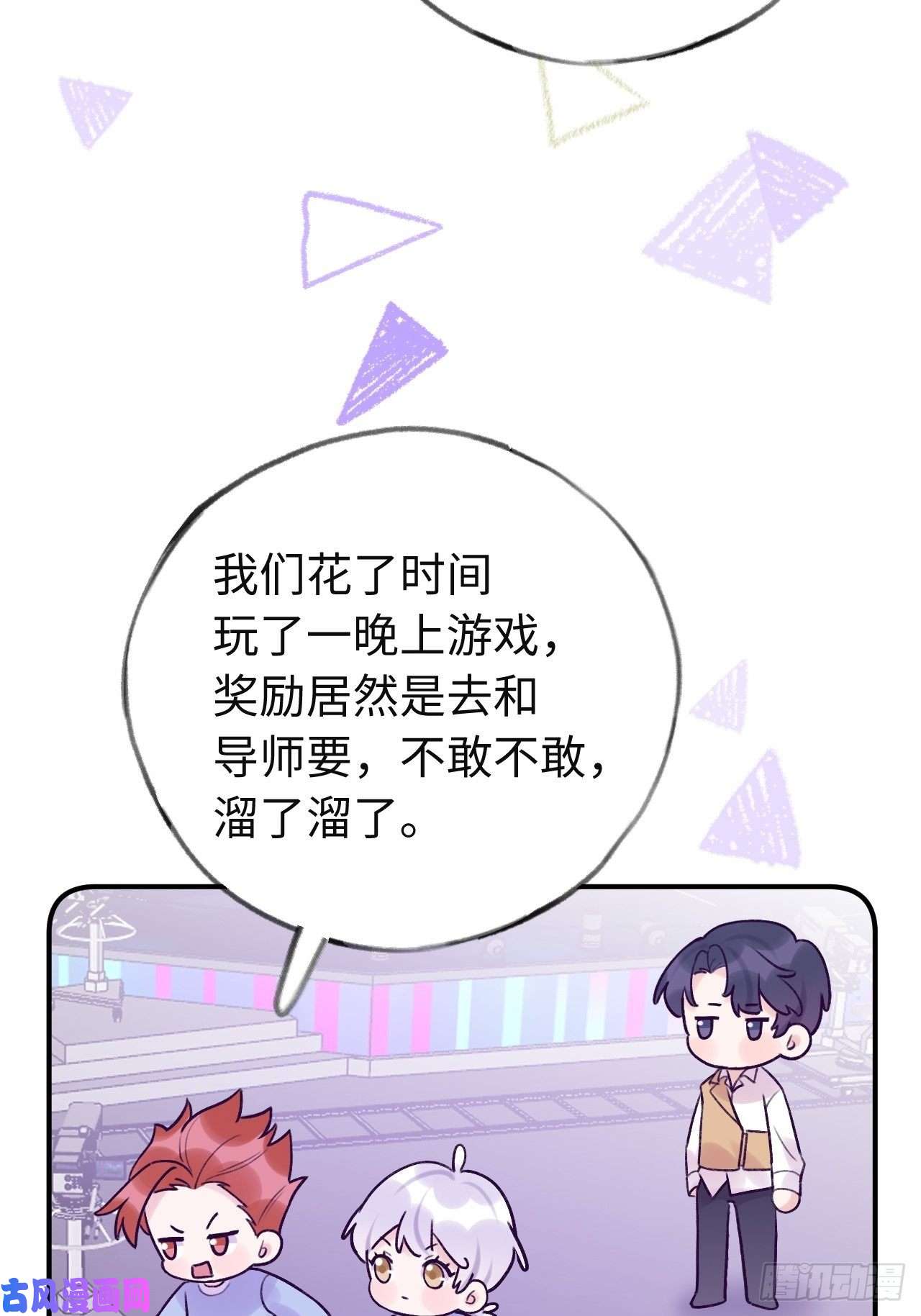 就咬一口，球球了第13话 吸血鬼应该死！