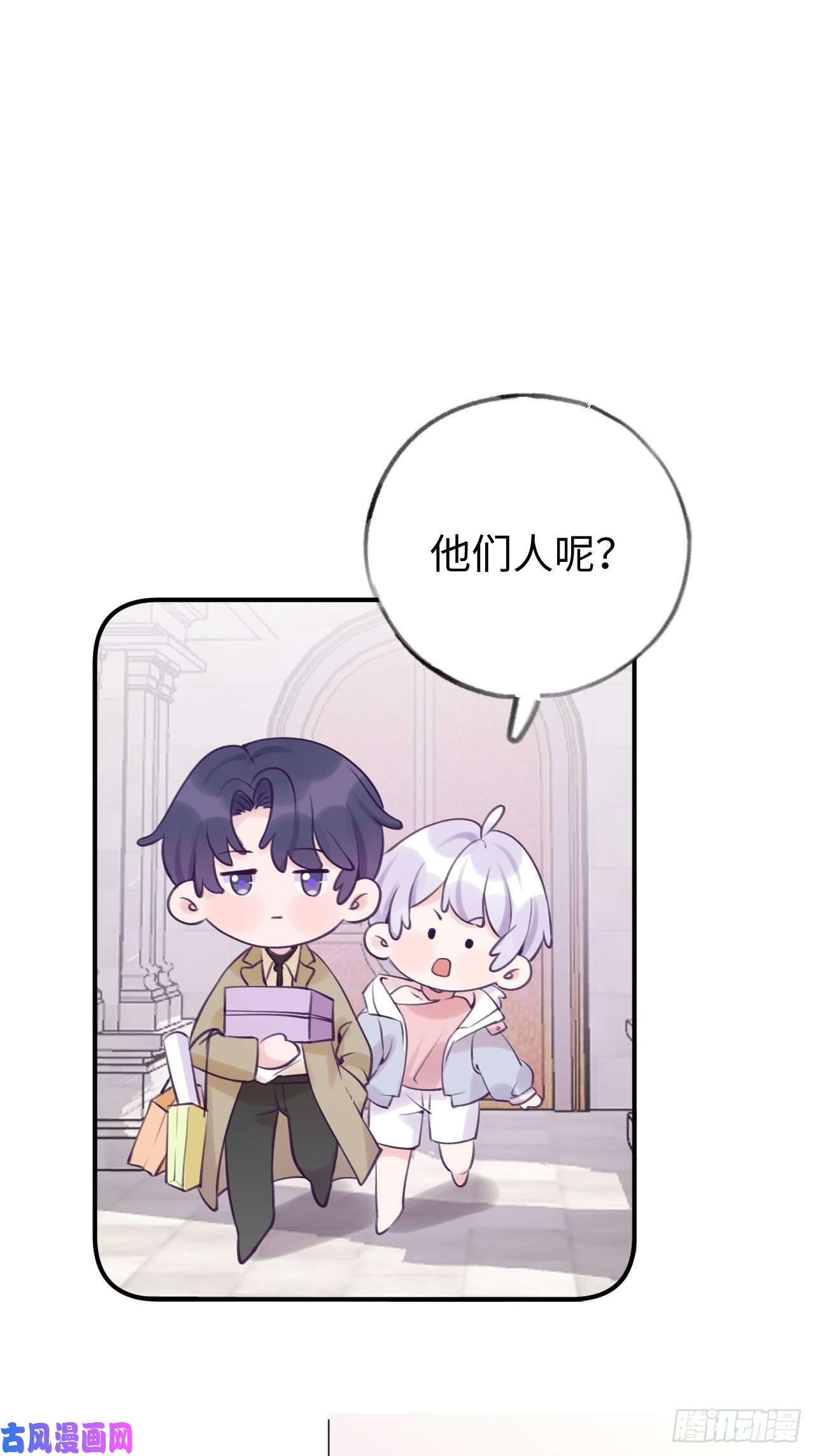 就咬一口，球球了第13.5话 中秋特辑