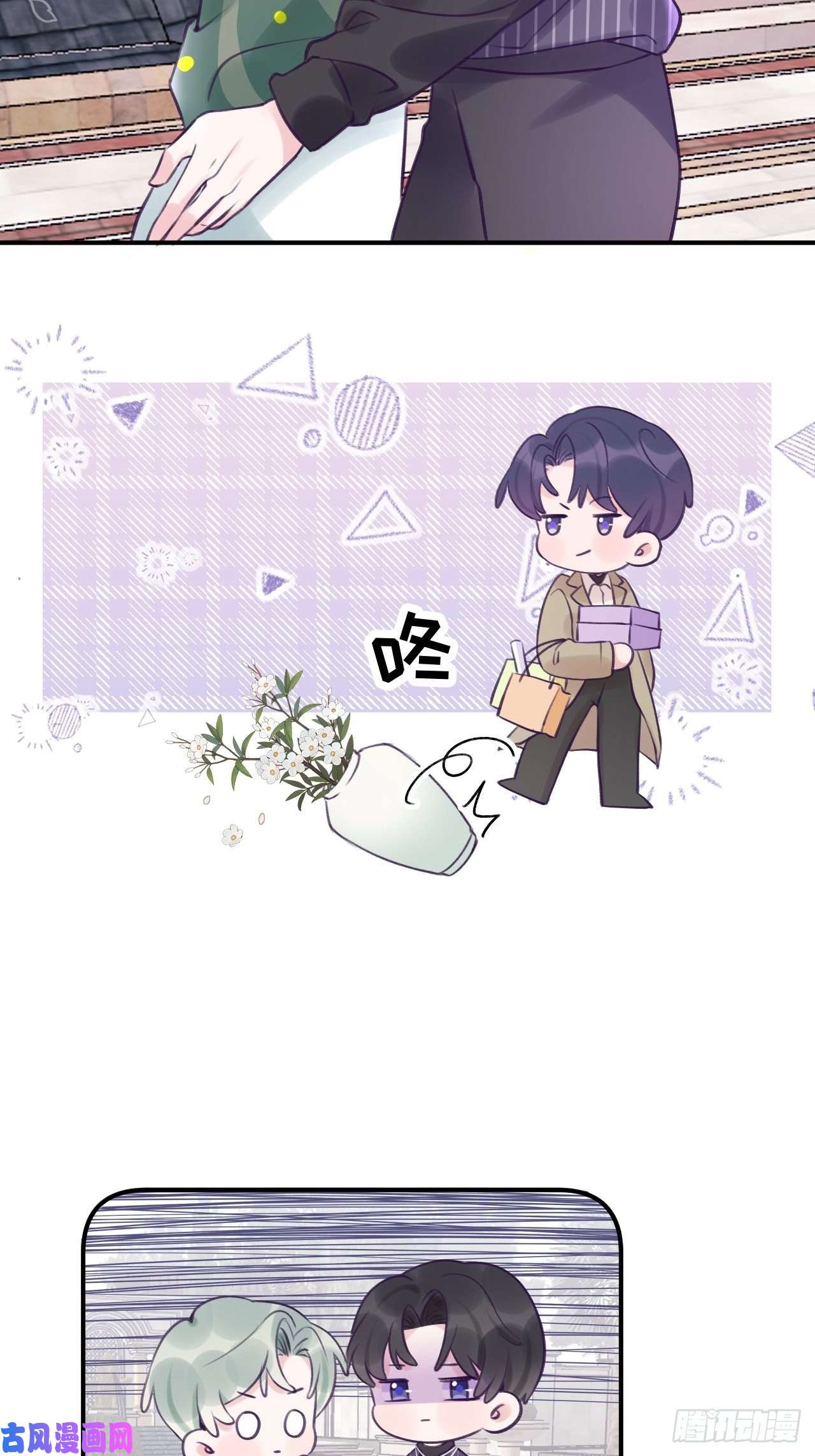 就咬一口，球球了第13.5话 中秋特辑