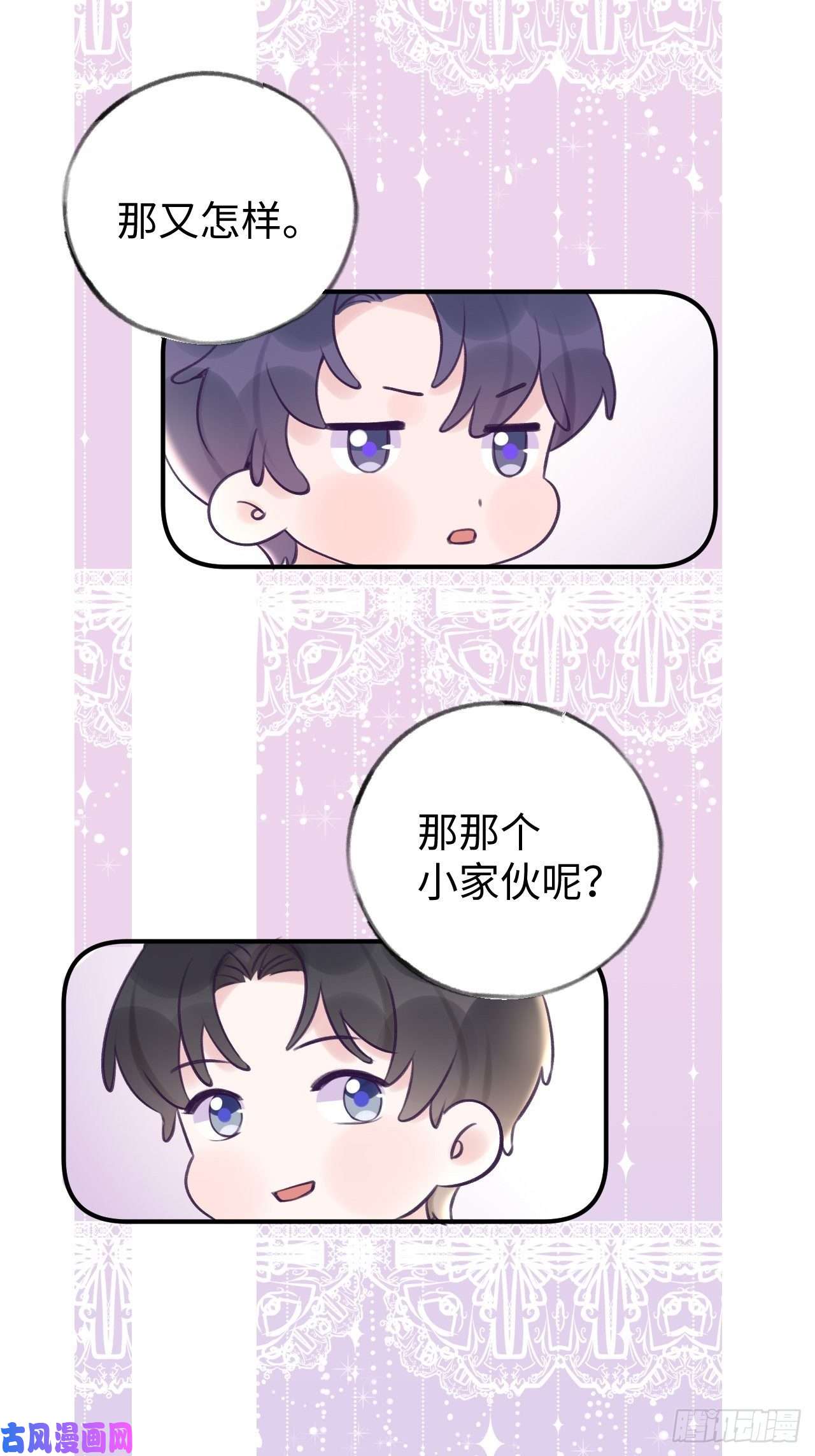 就咬一口，球球了第13.5话 中秋特辑