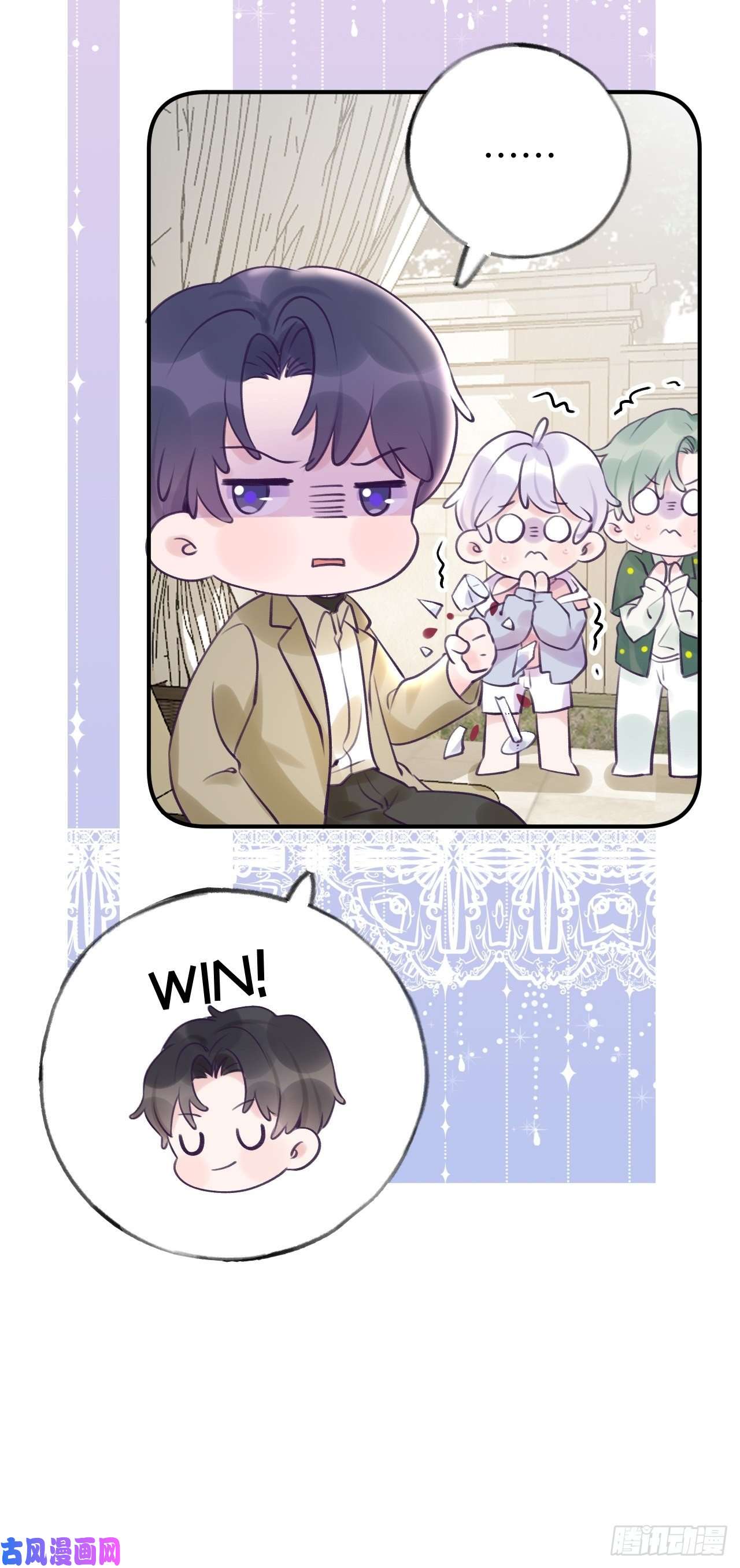 就咬一口，球球了第13.5话 中秋特辑