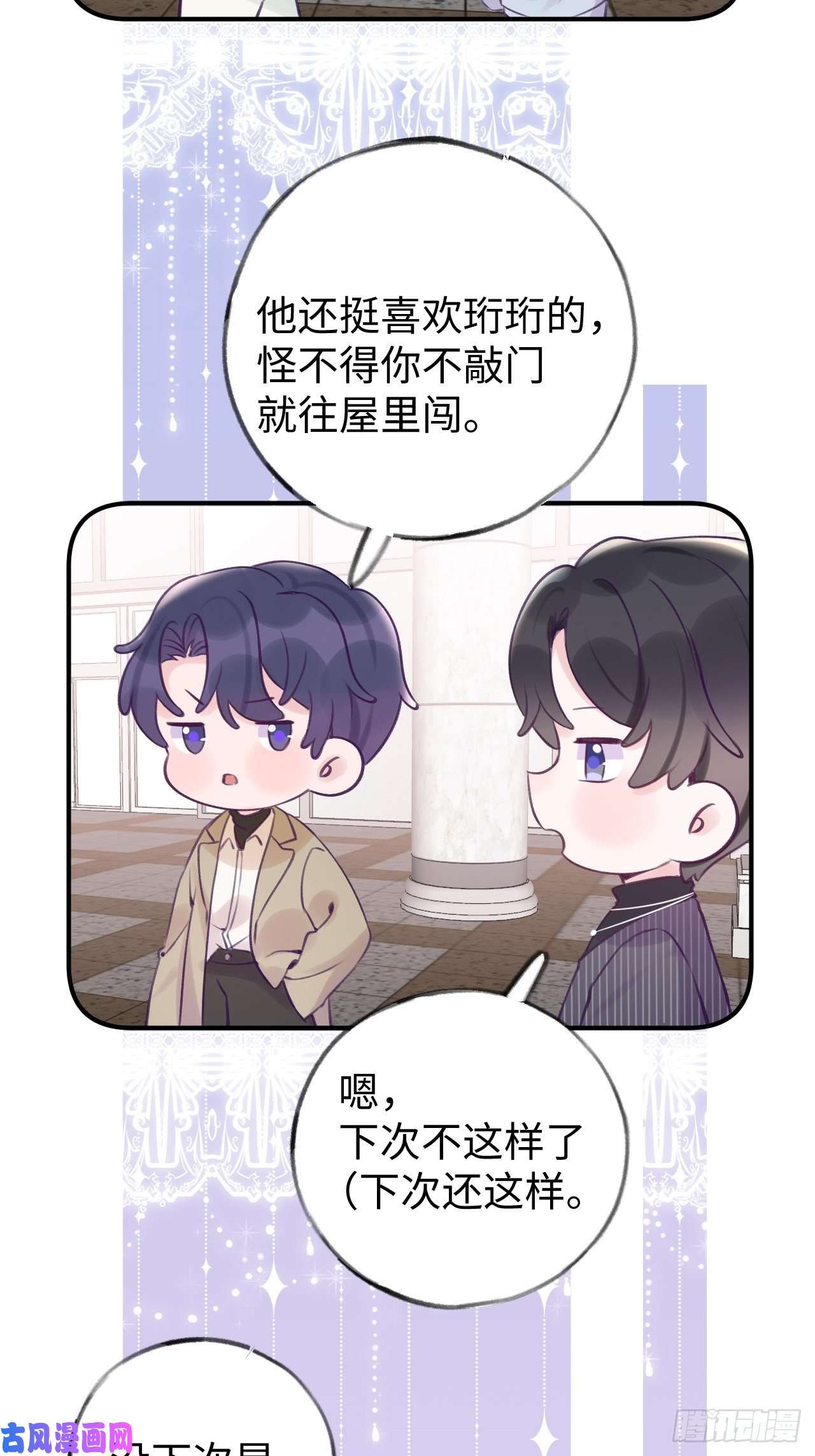 就咬一口，球球了第13.5话 中秋特辑