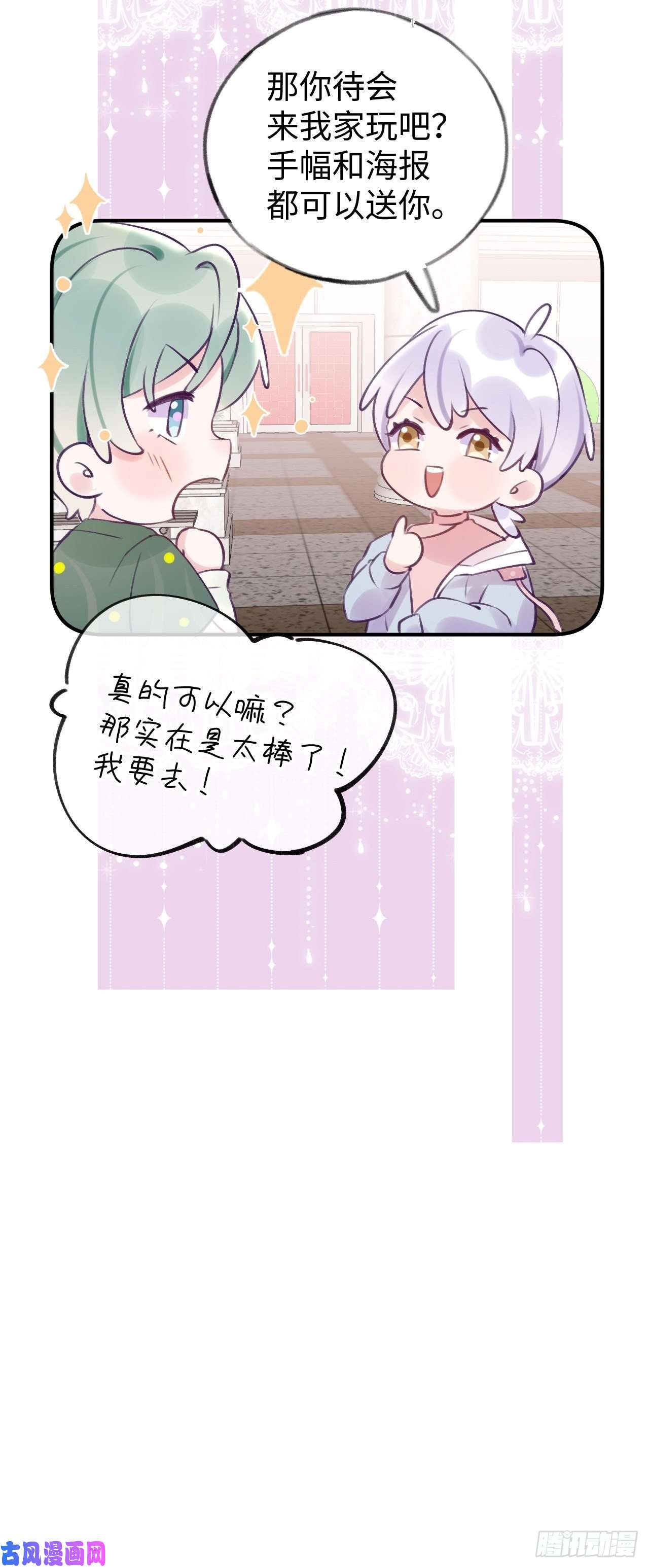 就咬一口，球球了第13.5话 中秋特辑