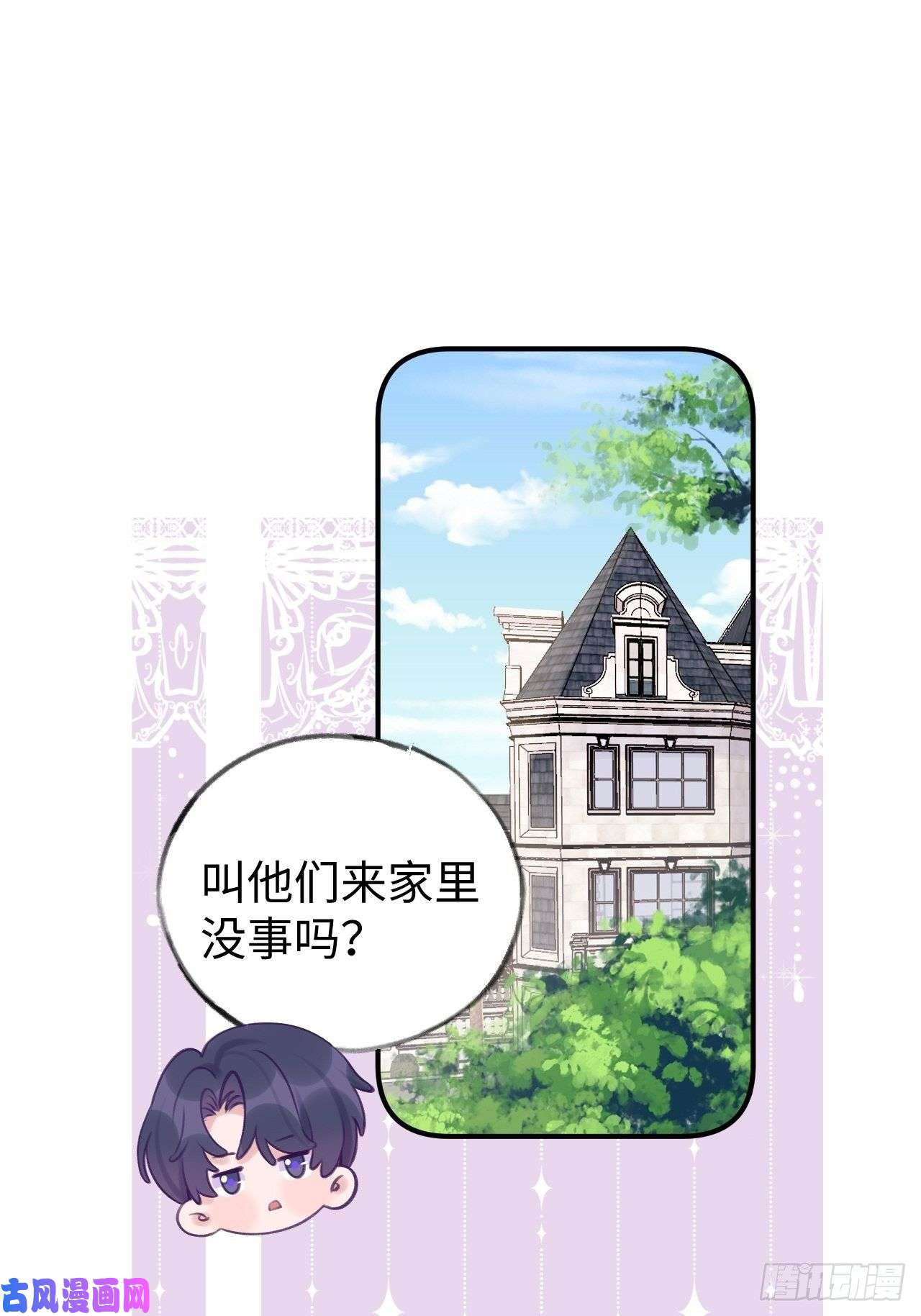 就咬一口，球球了第13.5话 中秋特辑