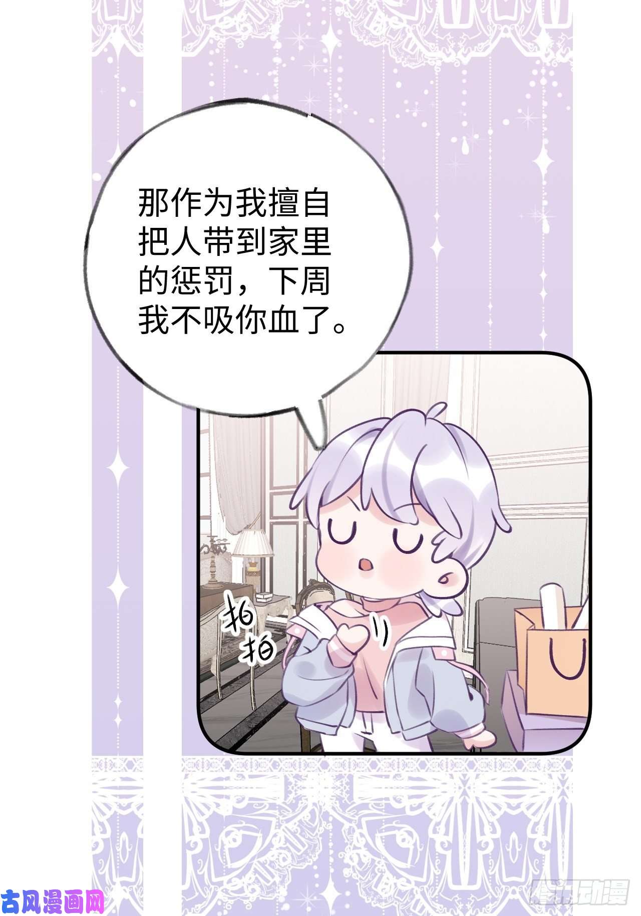 就咬一口，球球了第13.5话 中秋特辑