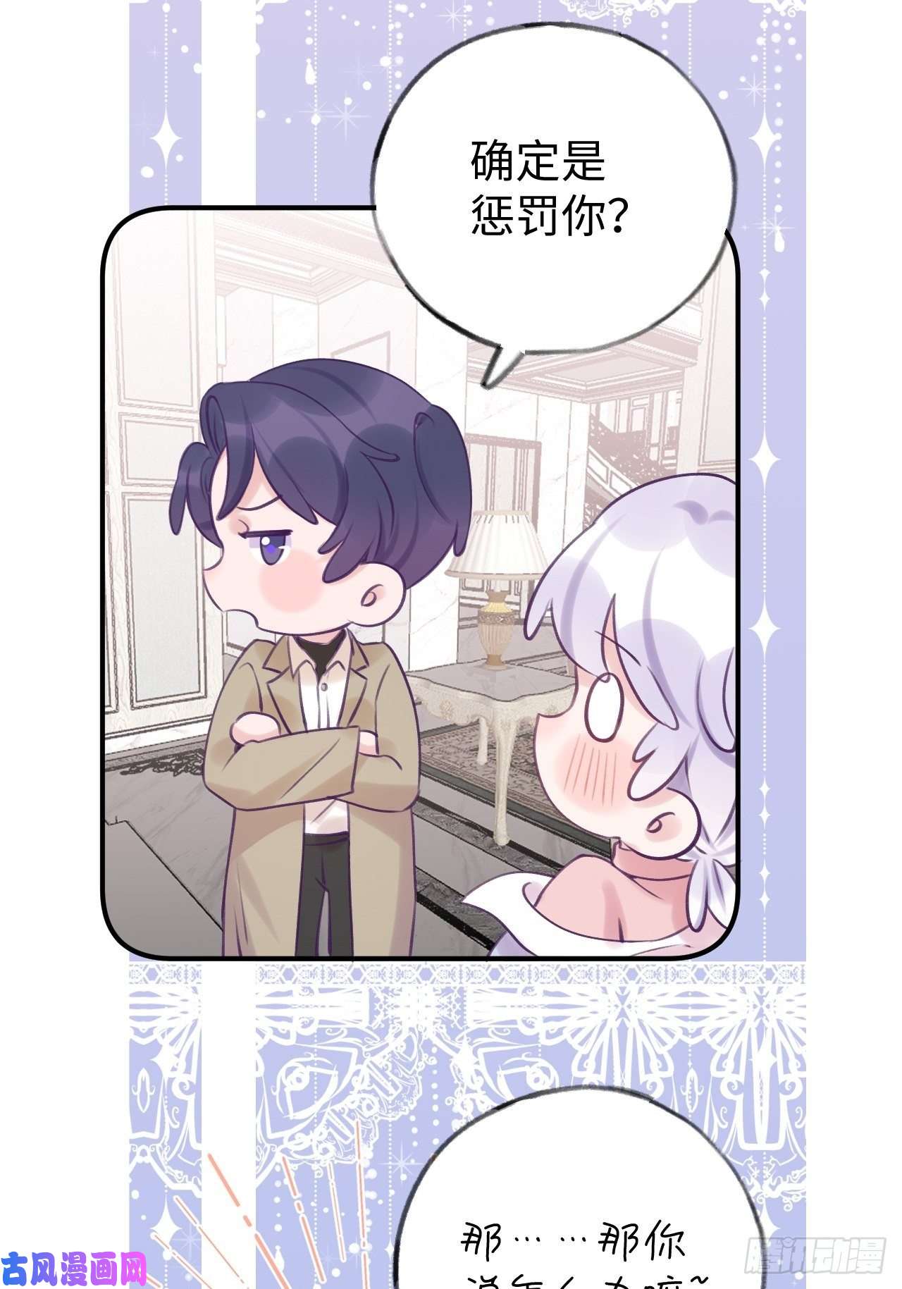 就咬一口，球球了第13.5话 中秋特辑