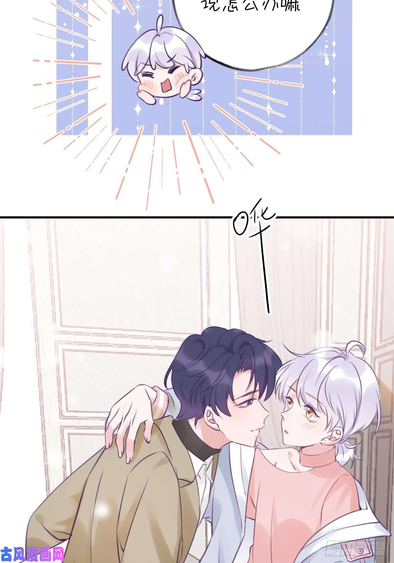 就咬一口，球球了第13.5话 中秋特辑