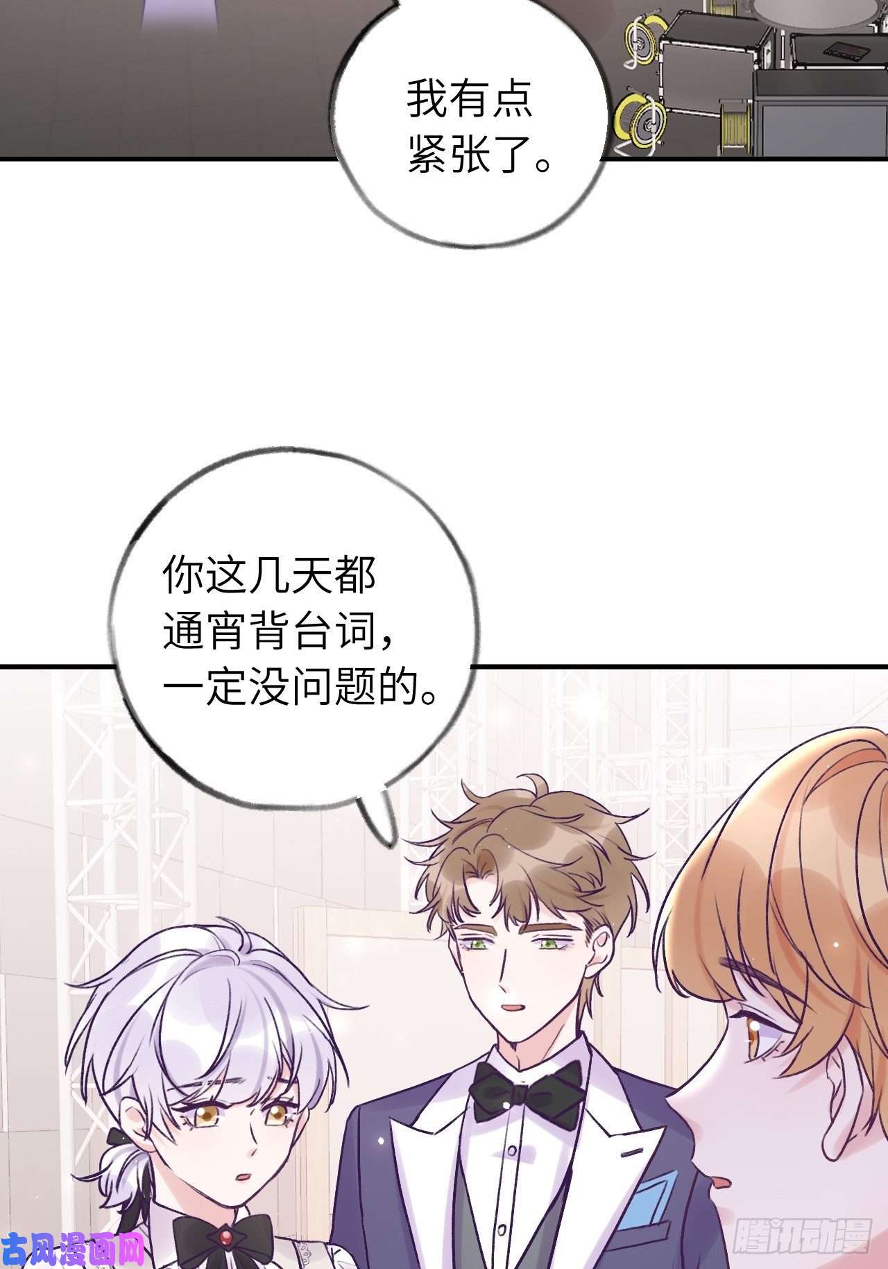 就咬一口，球球了第16话 不许真咬