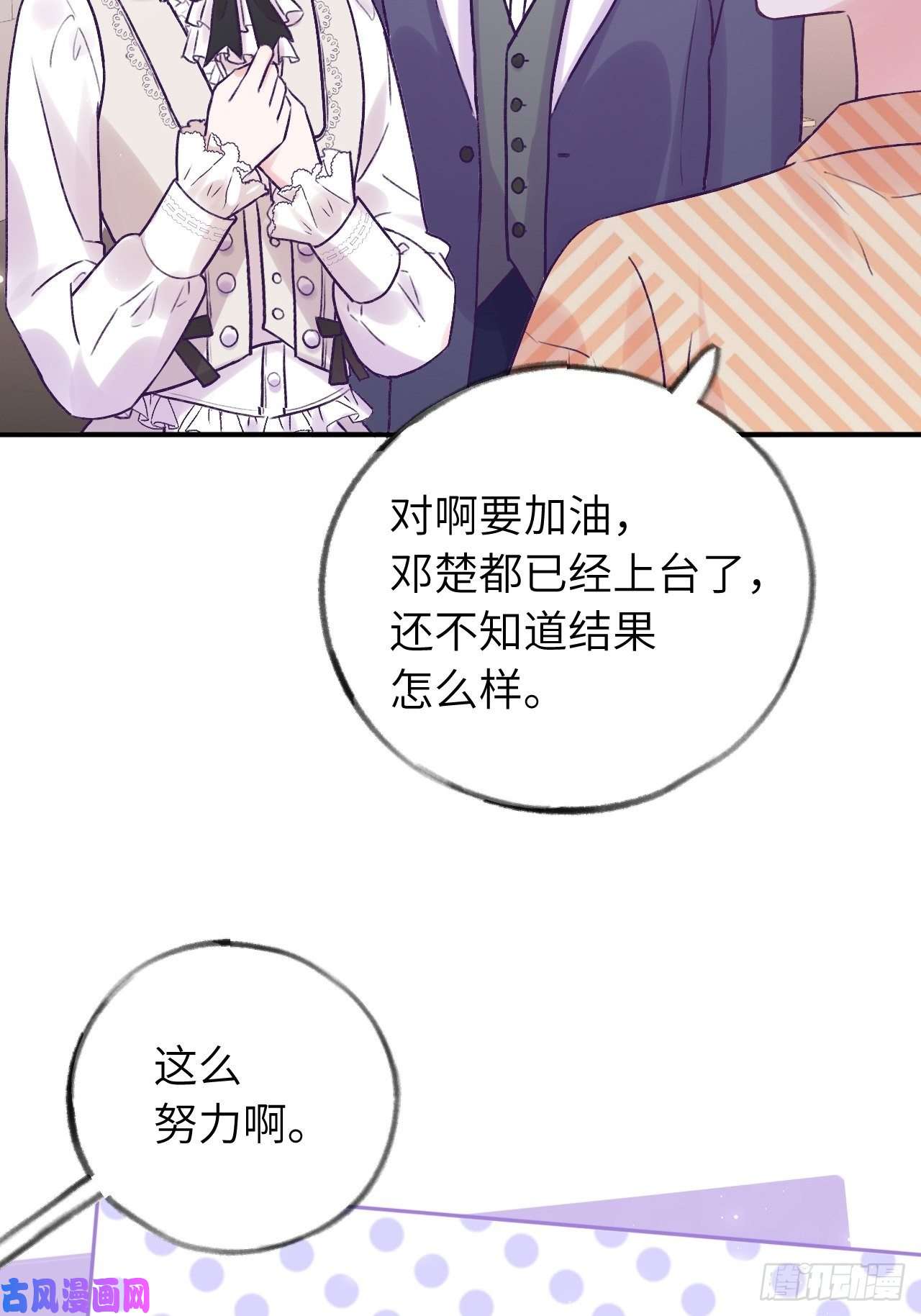 就咬一口，球球了第16话 不许真咬