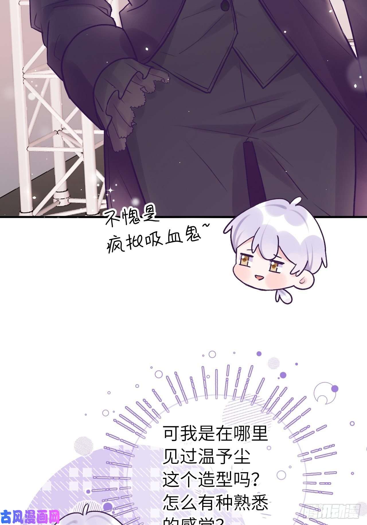 就咬一口，球球了第16话 不许真咬