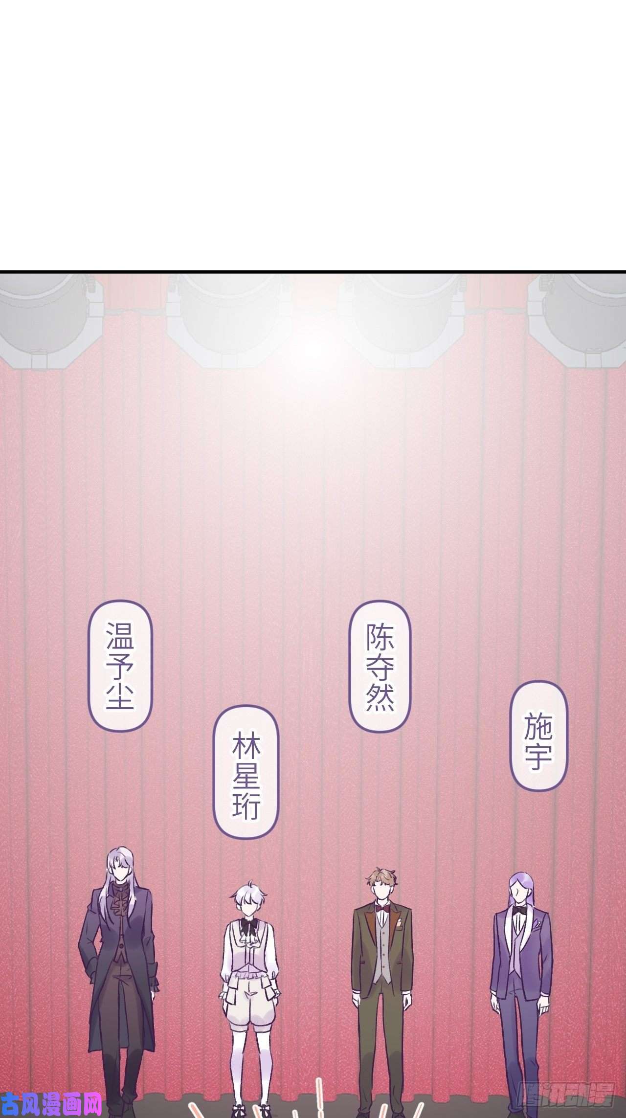 就咬一口，球球了第16话 不许真咬