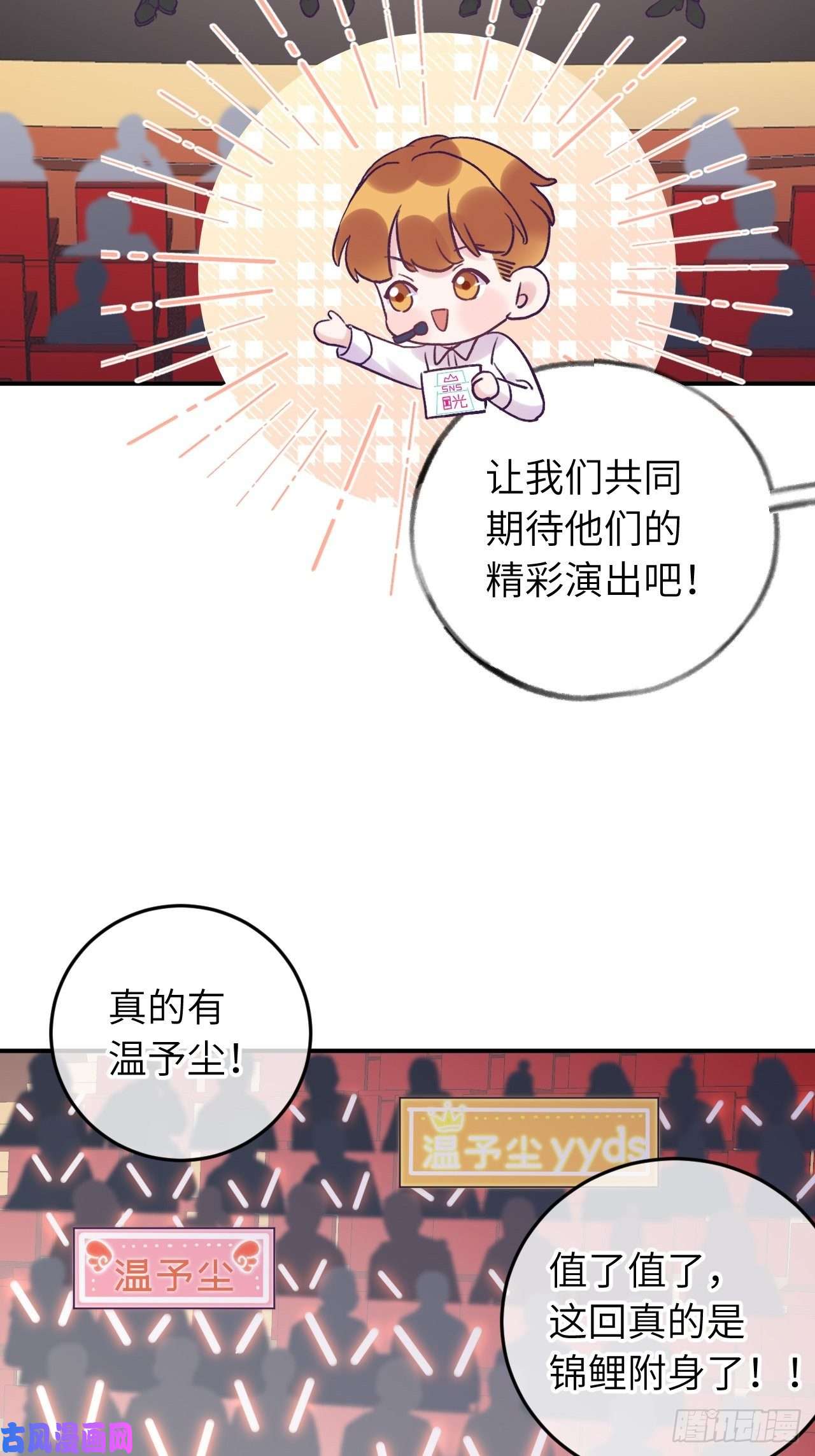 就咬一口，球球了第16话 不许真咬