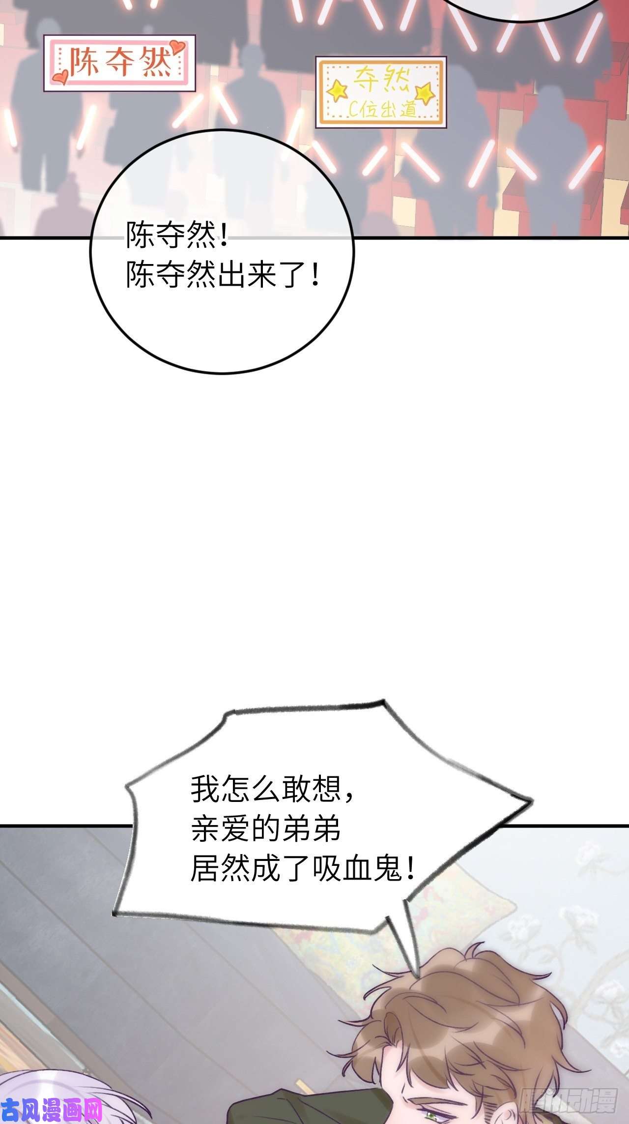 就咬一口，球球了第16话 不许真咬