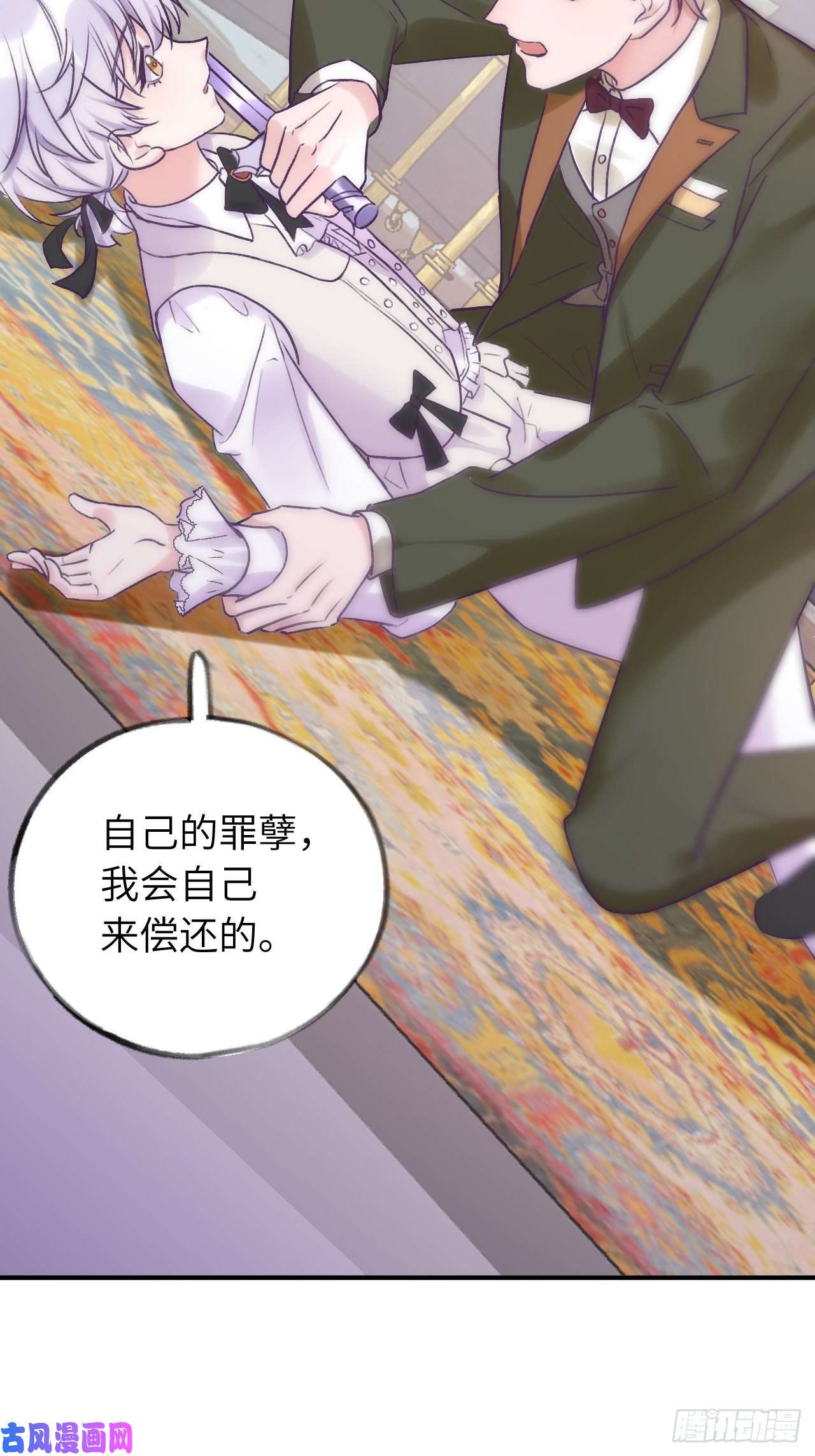 就咬一口，球球了第16话 不许真咬