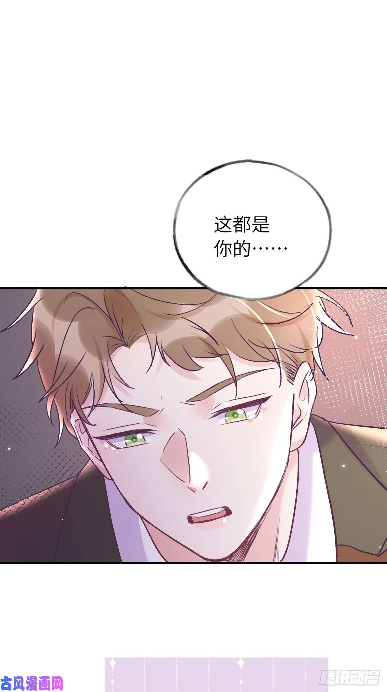 就咬一口，球球了第16话 不许真咬