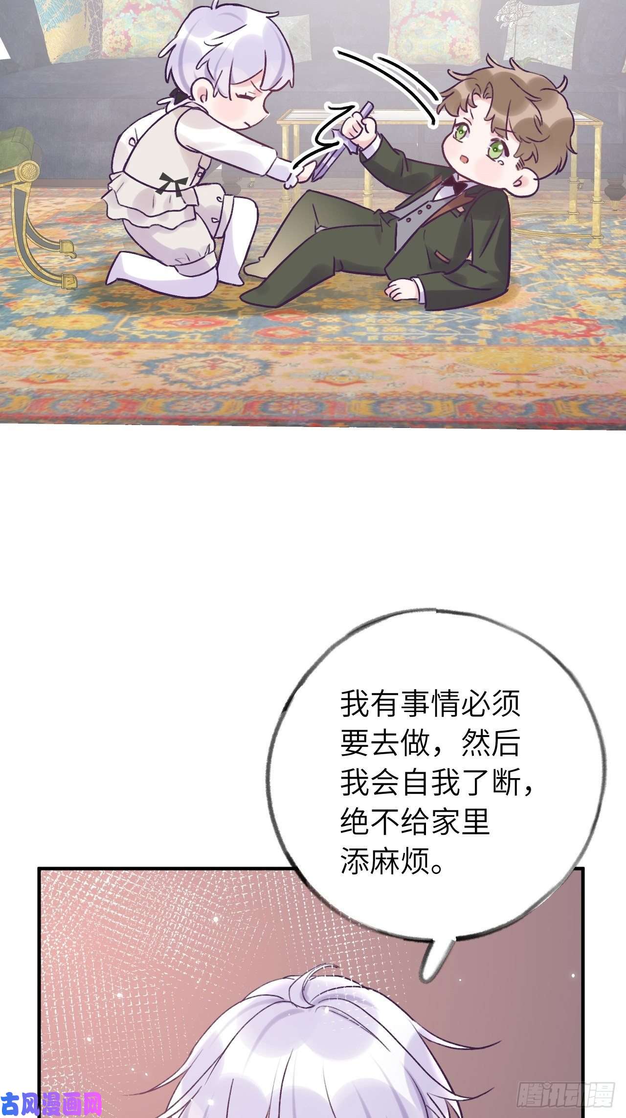 就咬一口，球球了第16话 不许真咬