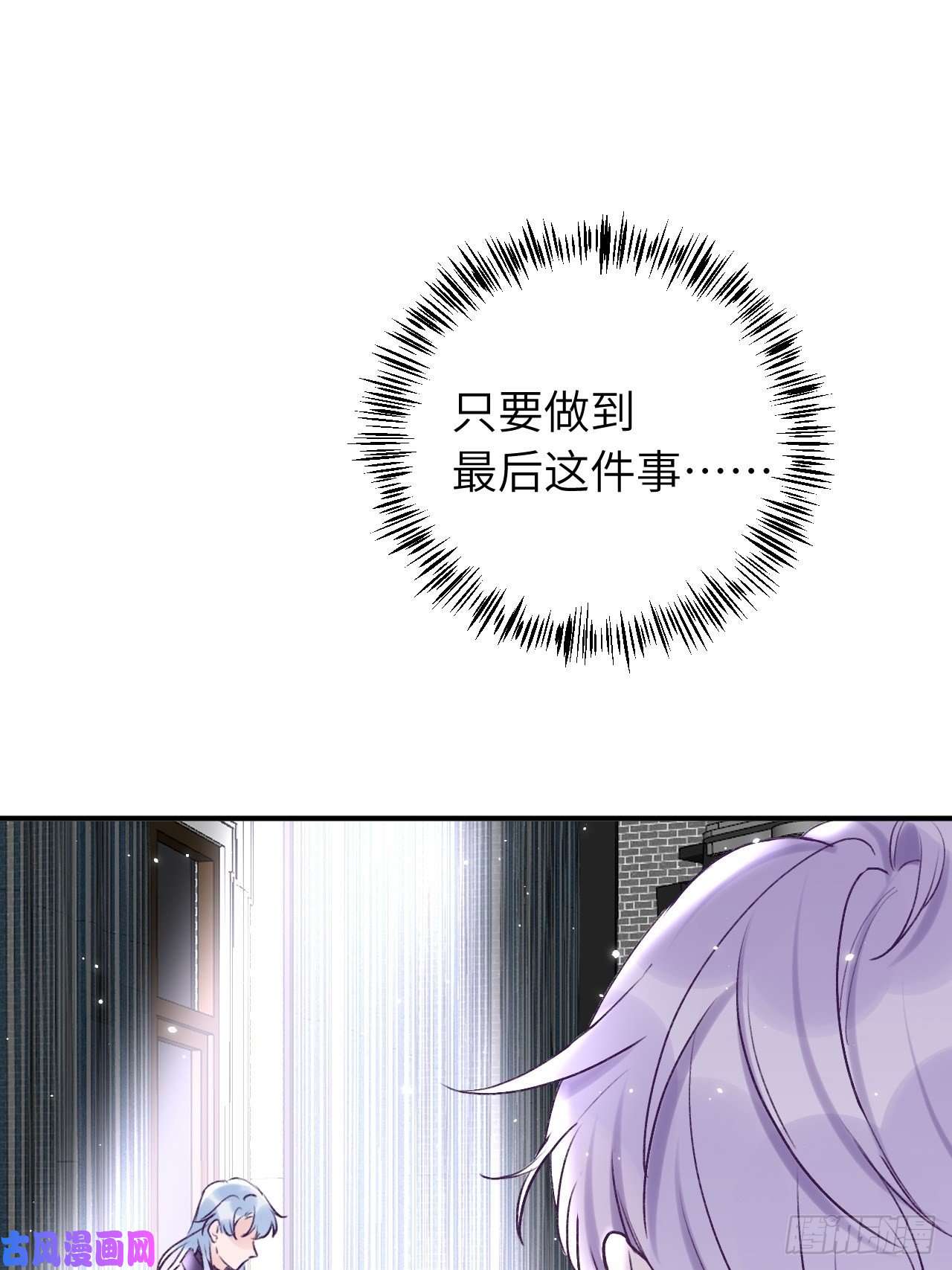就咬一口，球球了第16话 不许真咬
