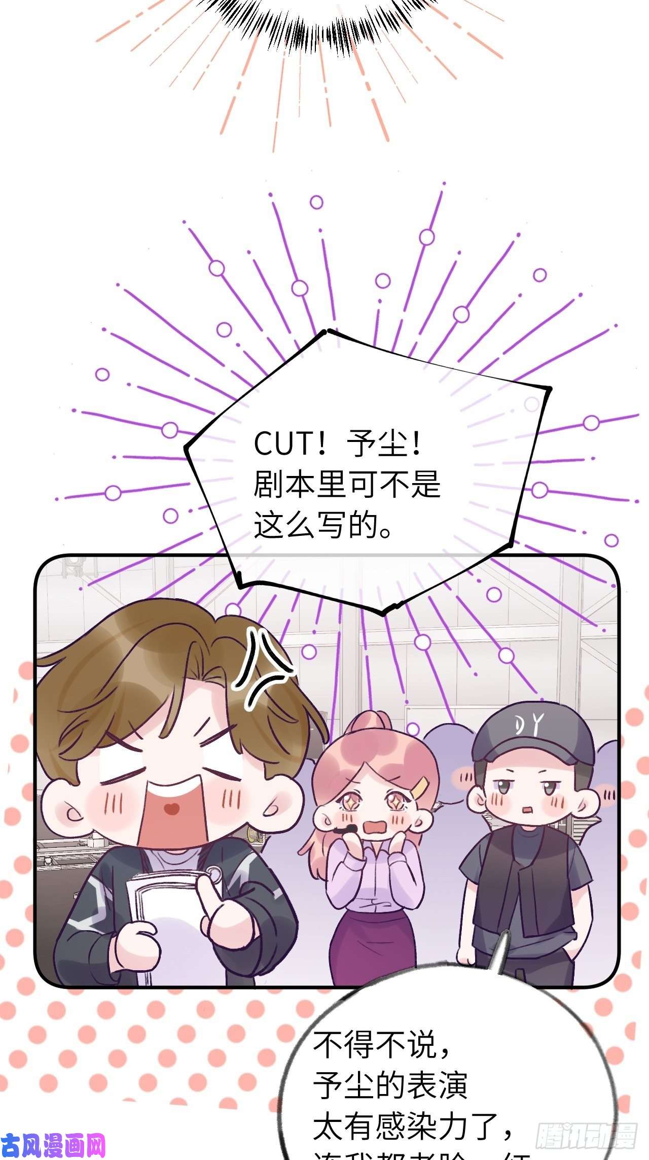就咬一口，球球了第16话 不许真咬