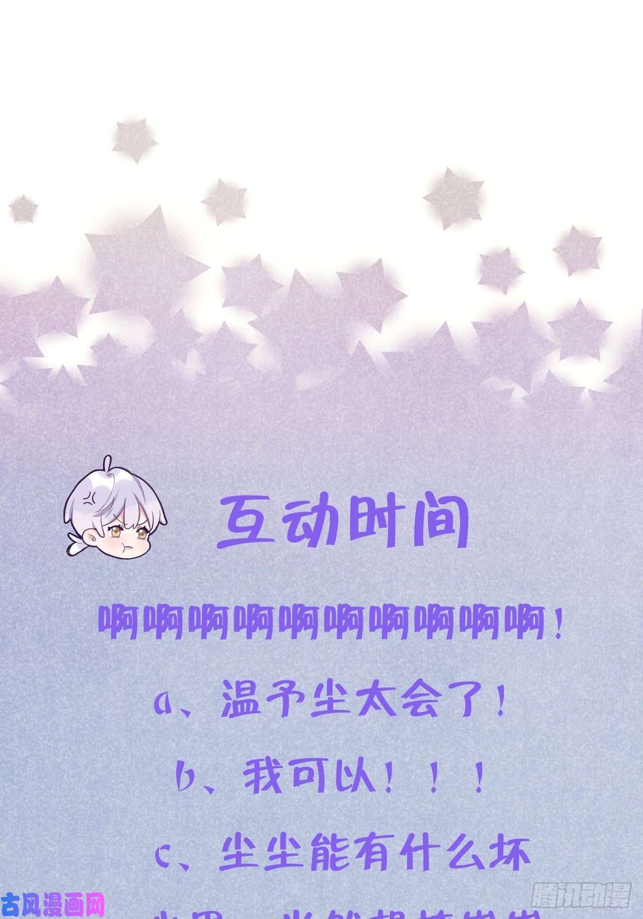 就咬一口，球球了第16话 不许真咬