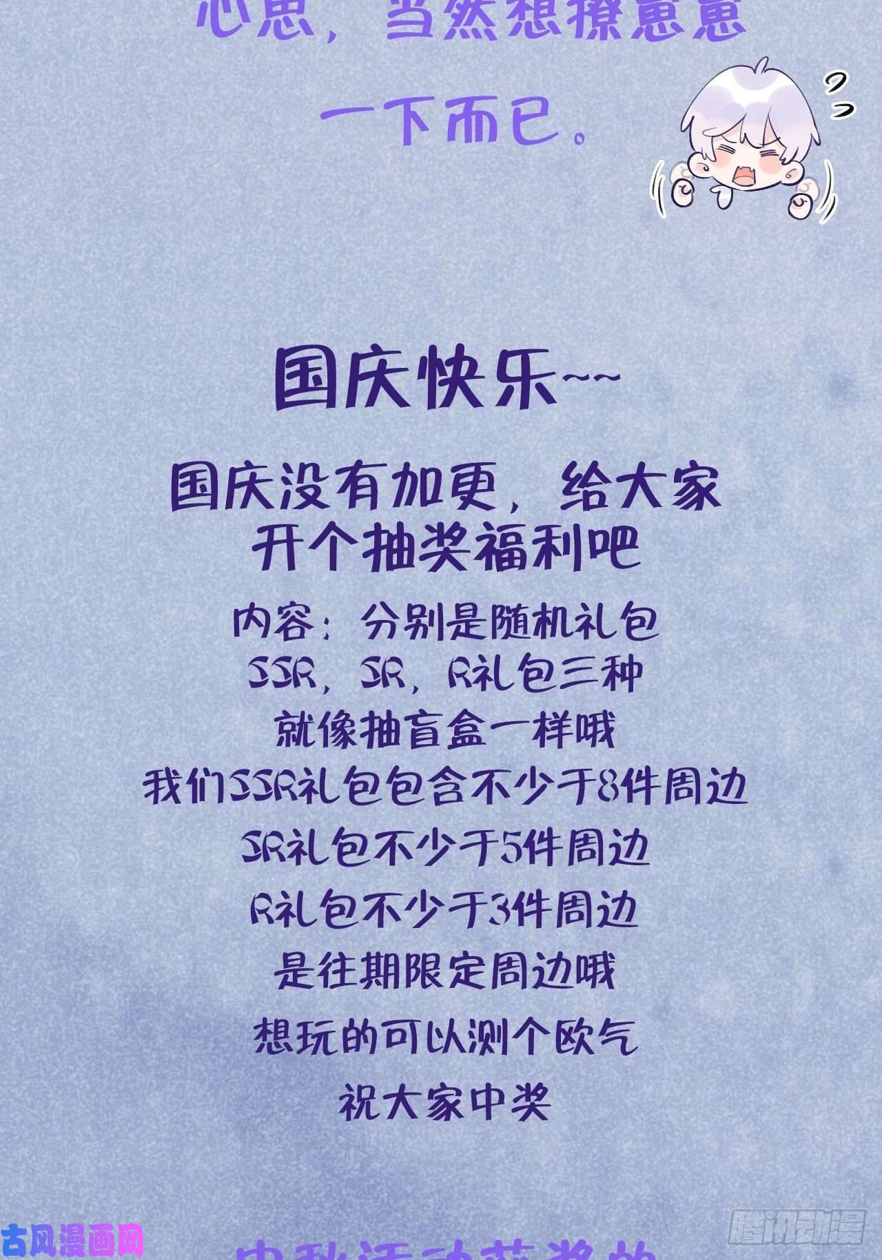 就咬一口，球球了第16话 不许真咬