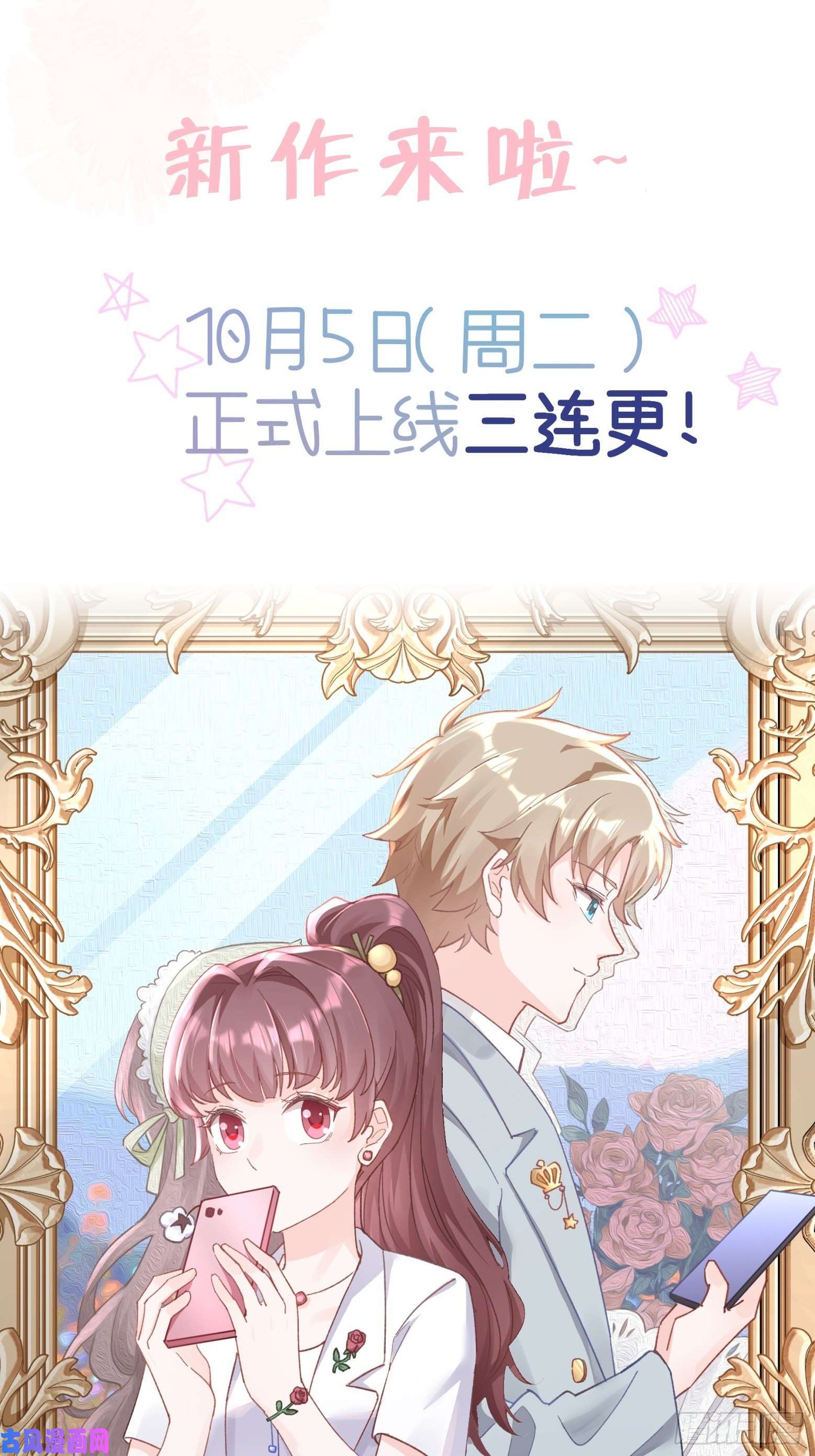 就咬一口，球球了第16话 不许真咬